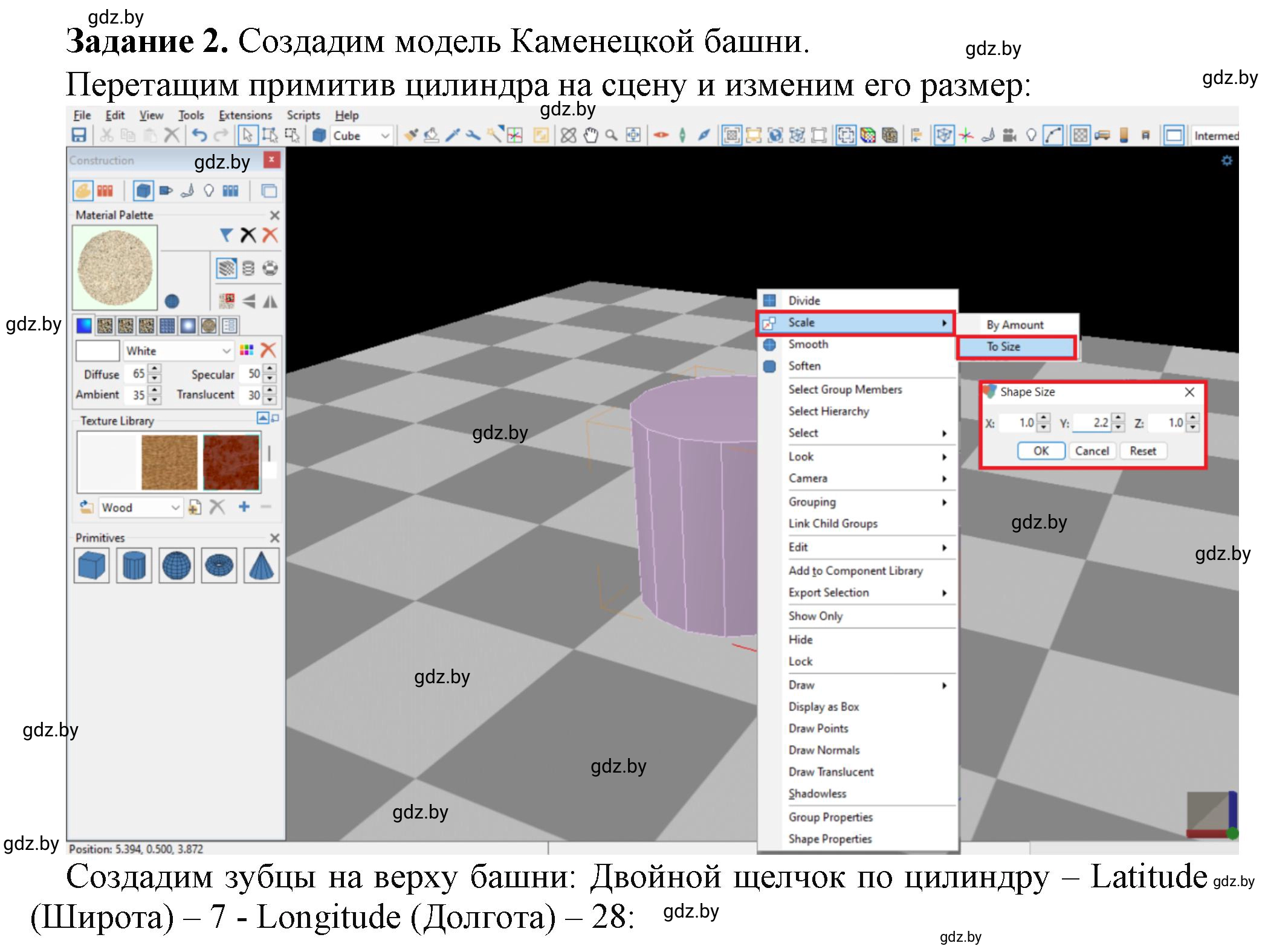 Решение номер 2 (страница 106) гдз по информатике 11 класс Овчинникова, Пузиновская, рабочая тетрадь