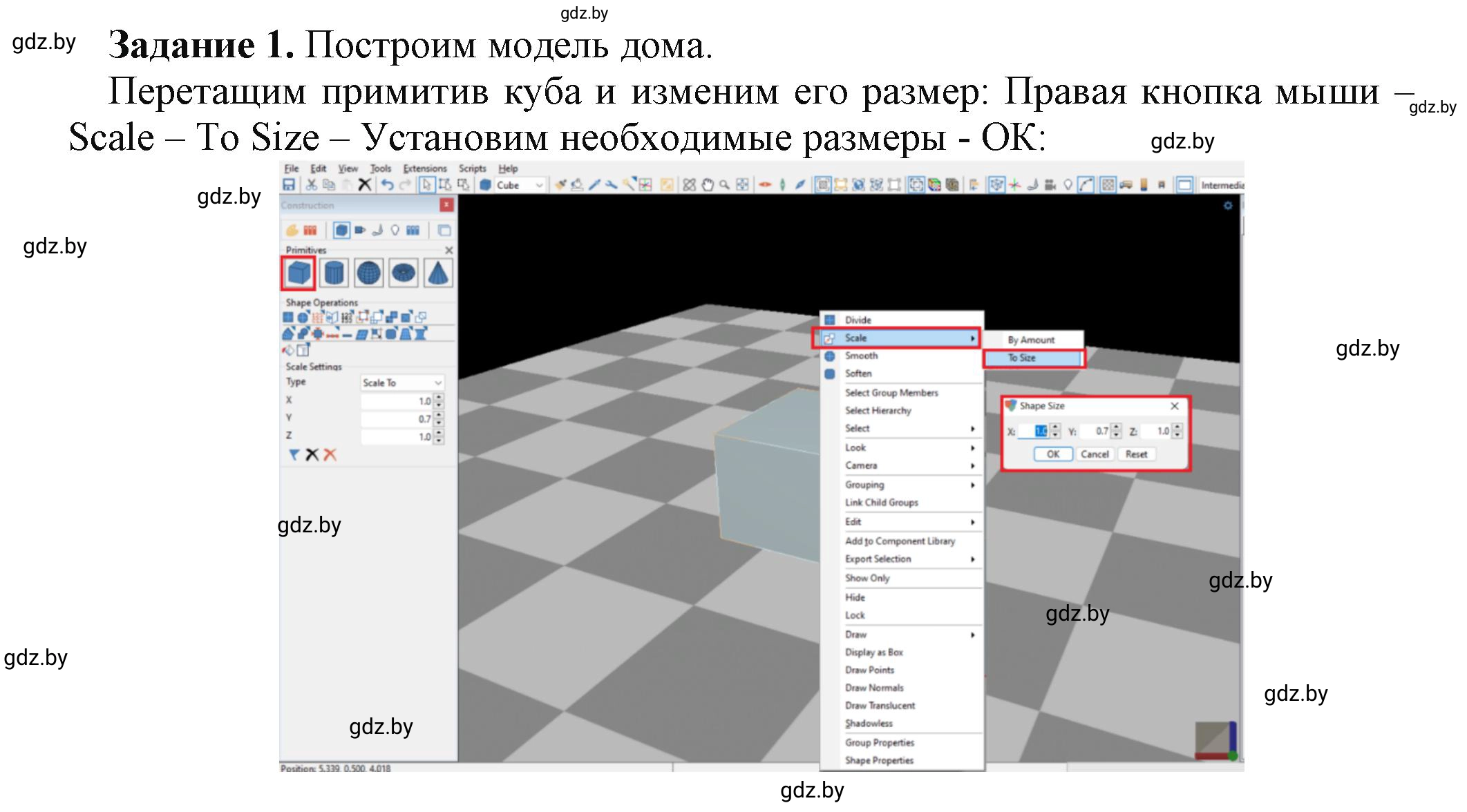 Решение номер 1 (страница 108) гдз по информатике 11 класс Овчинникова, Пузиновская, рабочая тетрадь