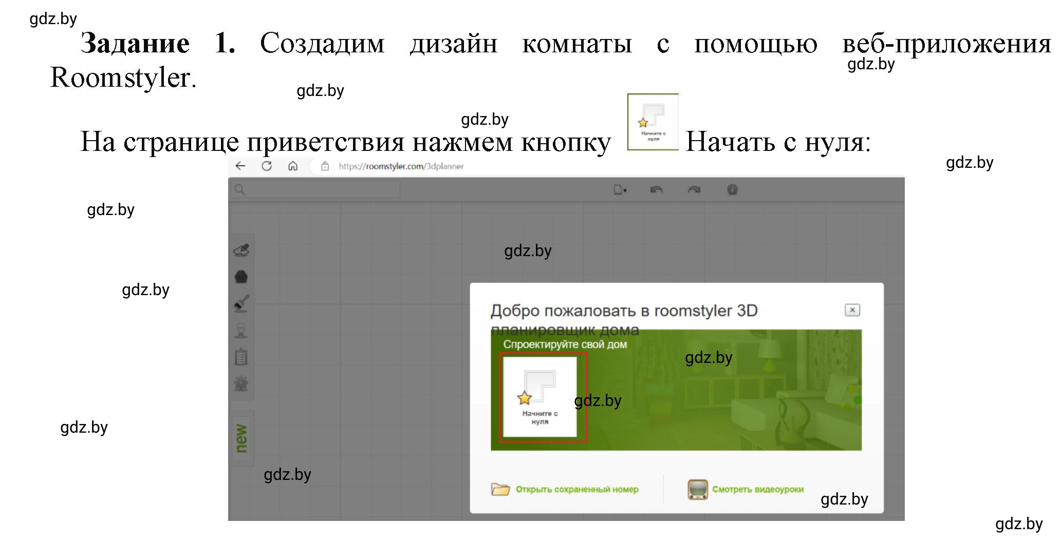 Решение номер 1 (страница 110) гдз по информатике 11 класс Овчинникова, Пузиновская, рабочая тетрадь