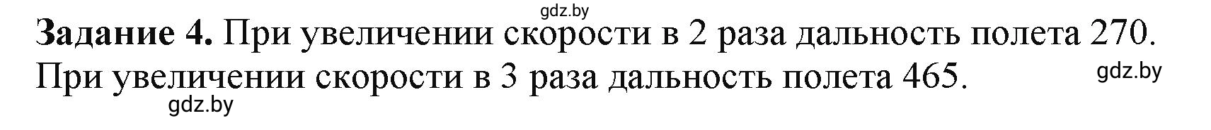 Решение номер 4 (страница 127) гдз по информатике 11 класс Овчинникова, Пузиновская, рабочая тетрадь
