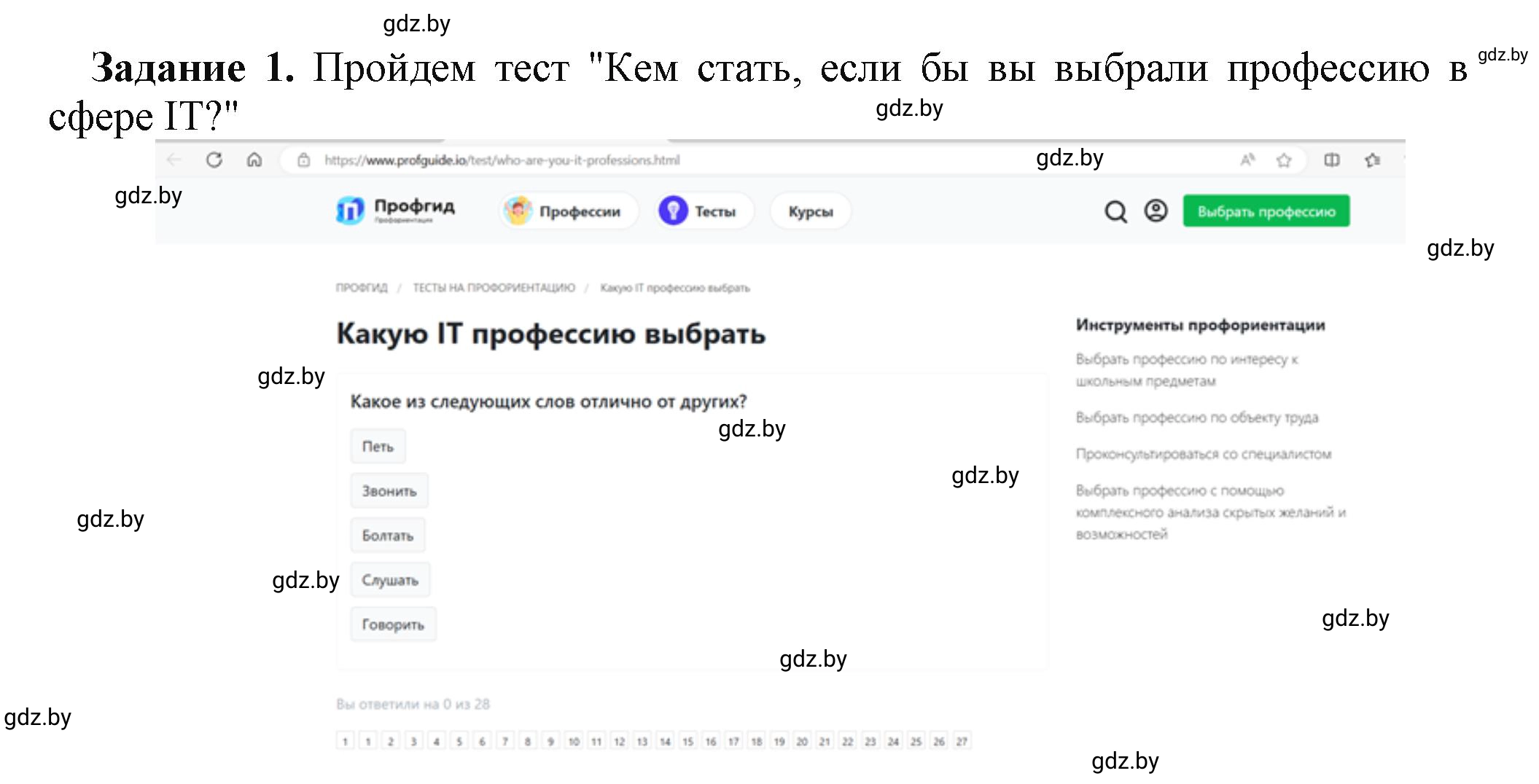 Решение номер 1 (страница 132) гдз по информатике 11 класс Овчинникова, Пузиновская, рабочая тетрадь