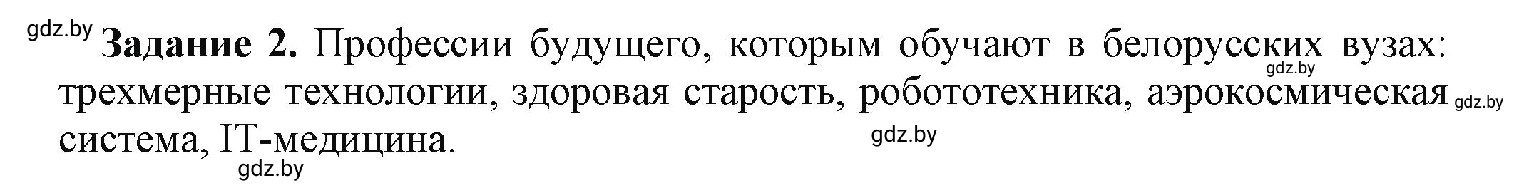 Решение номер 2 (страница 133) гдз по информатике 11 класс Овчинникова, Пузиновская, рабочая тетрадь