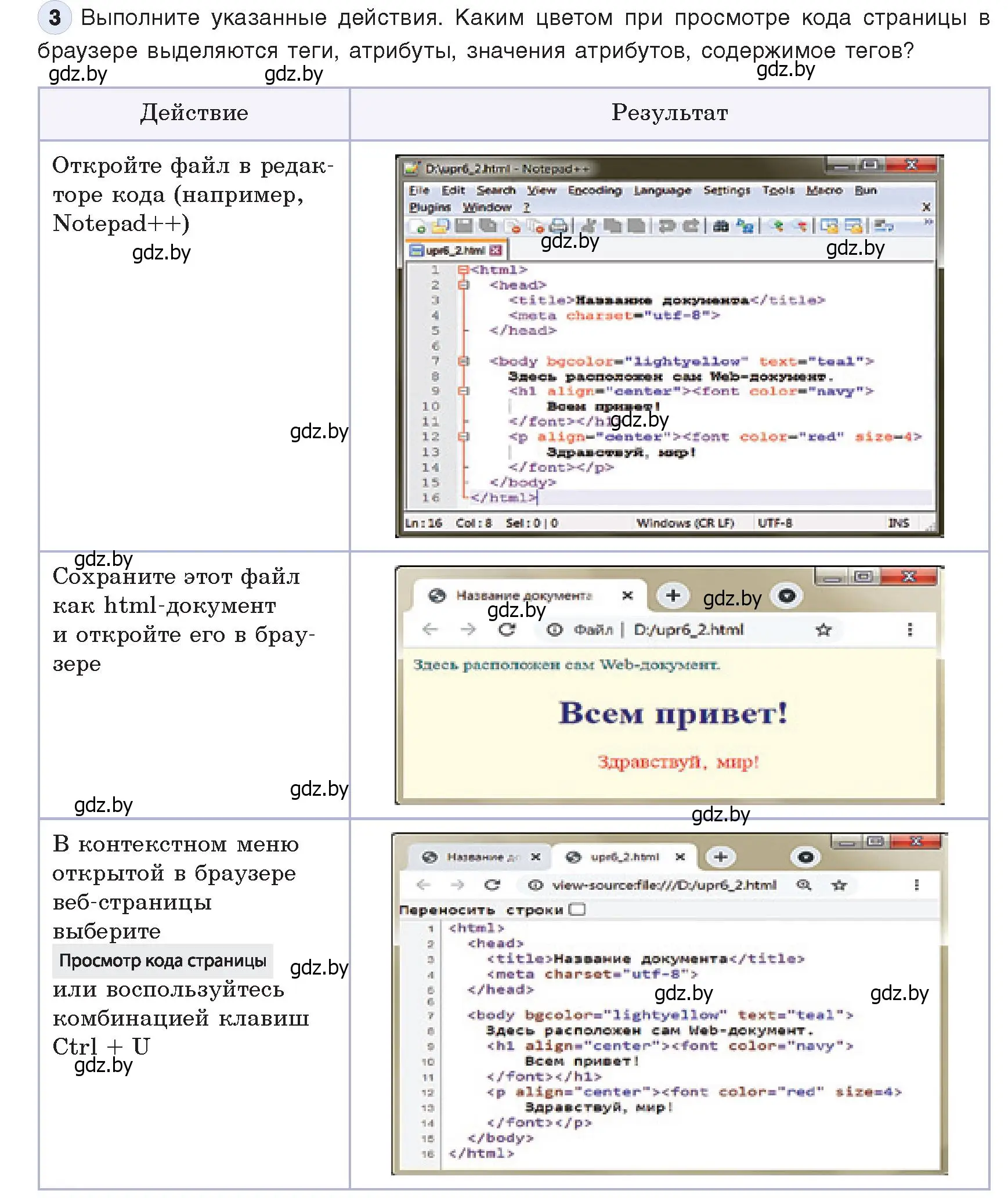 Условие номер 3 (страница 50) гдз по информатике 11 класс Котов, Лапо, учебник