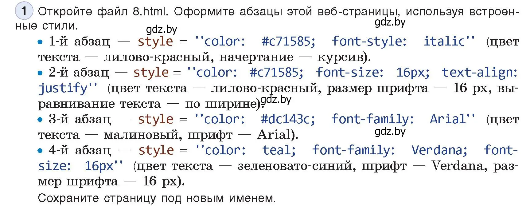 Условие номер 1 (страница 62) гдз по информатике 11 класс Котов, Лапо, учебник