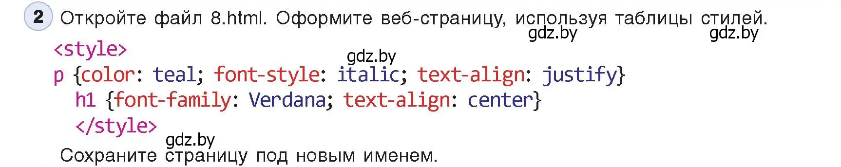 Условие номер 2 (страница 62) гдз по информатике 11 класс Котов, Лапо, учебник