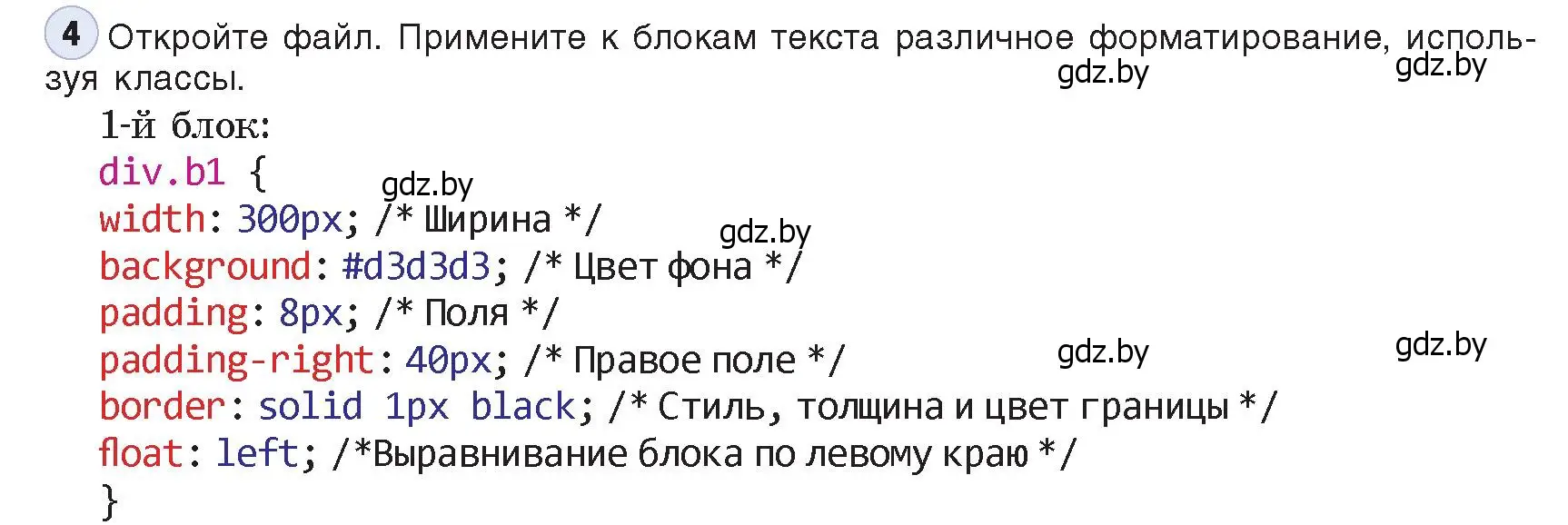 Условие номер 4 (страница 62) гдз по информатике 11 класс Котов, Лапо, учебник