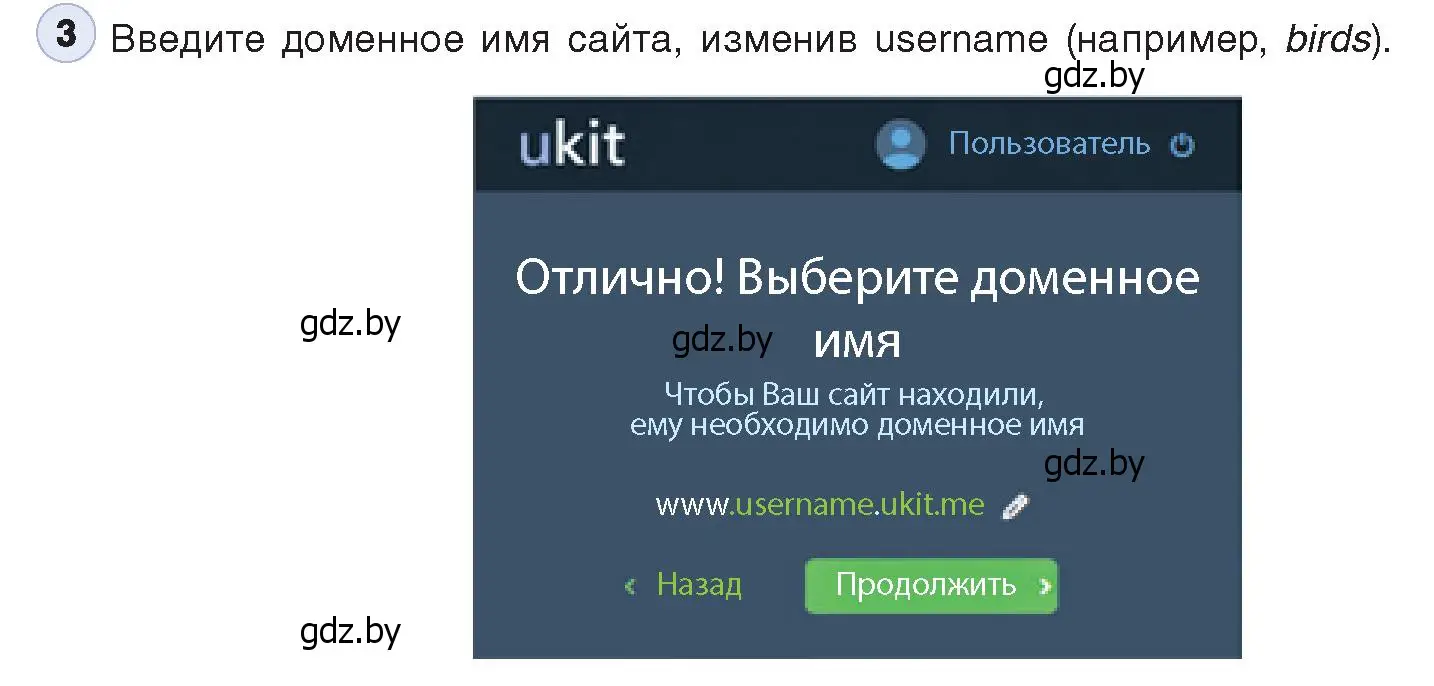 Условие номер 3 (страница 73) гдз по информатике 11 класс Котов, Лапо, учебник