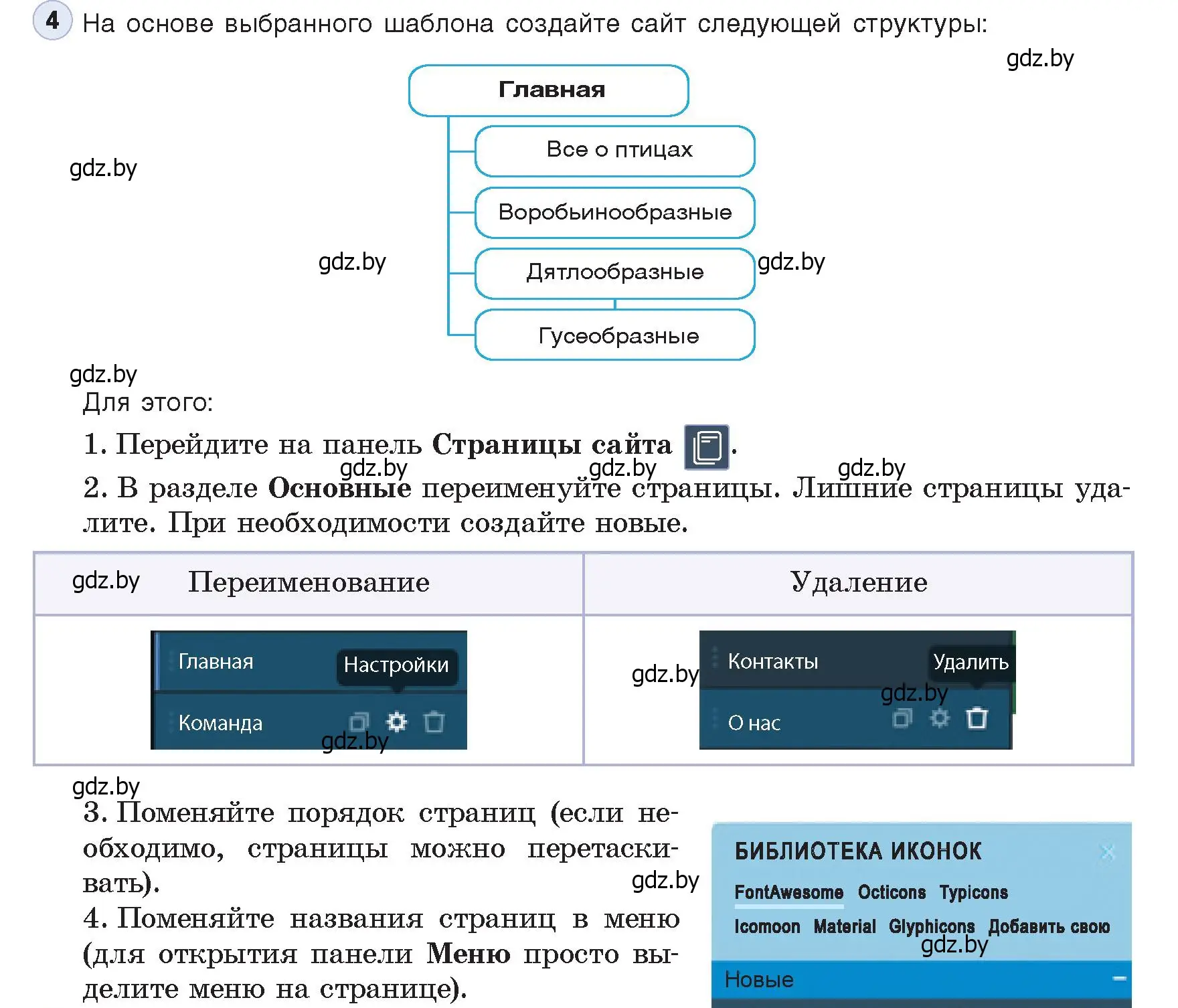 Условие номер 4 (страница 74) гдз по информатике 11 класс Котов, Лапо, учебник