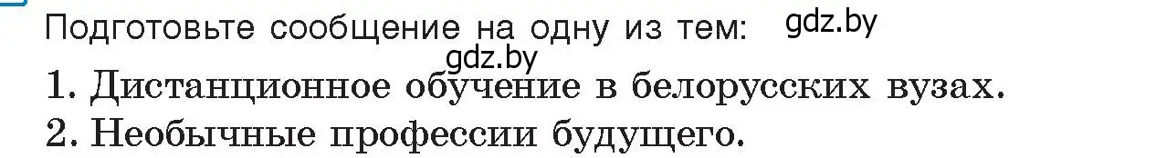 Условие номер 1 (страница 94) гдз по информатике 11 класс Котов, Лапо, учебник