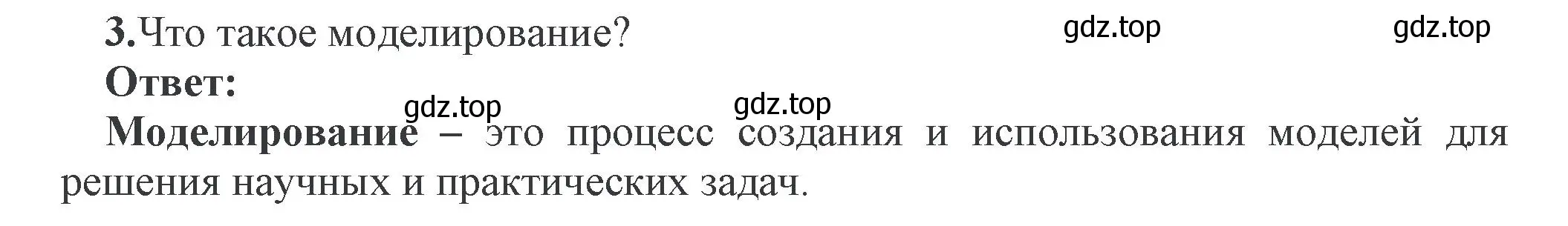 Решение номер 3 (страница -) гдз по информатике 11 класс Котов, Лапо, учебник