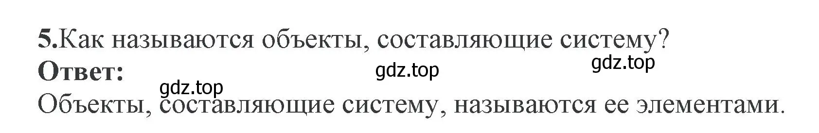 Решение номер 5 (страница -) гдз по информатике 11 класс Котов, Лапо, учебник