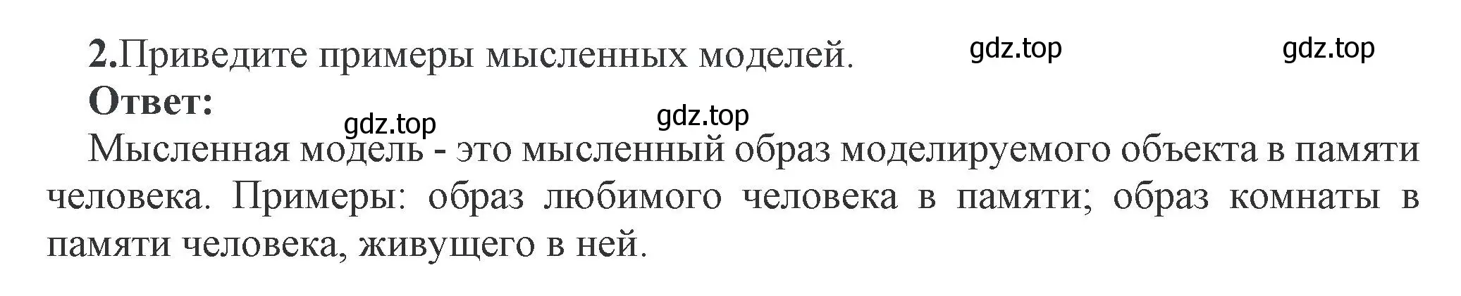 Решение номер 2 (страница -) гдз по информатике 11 класс Котов, Лапо, учебник