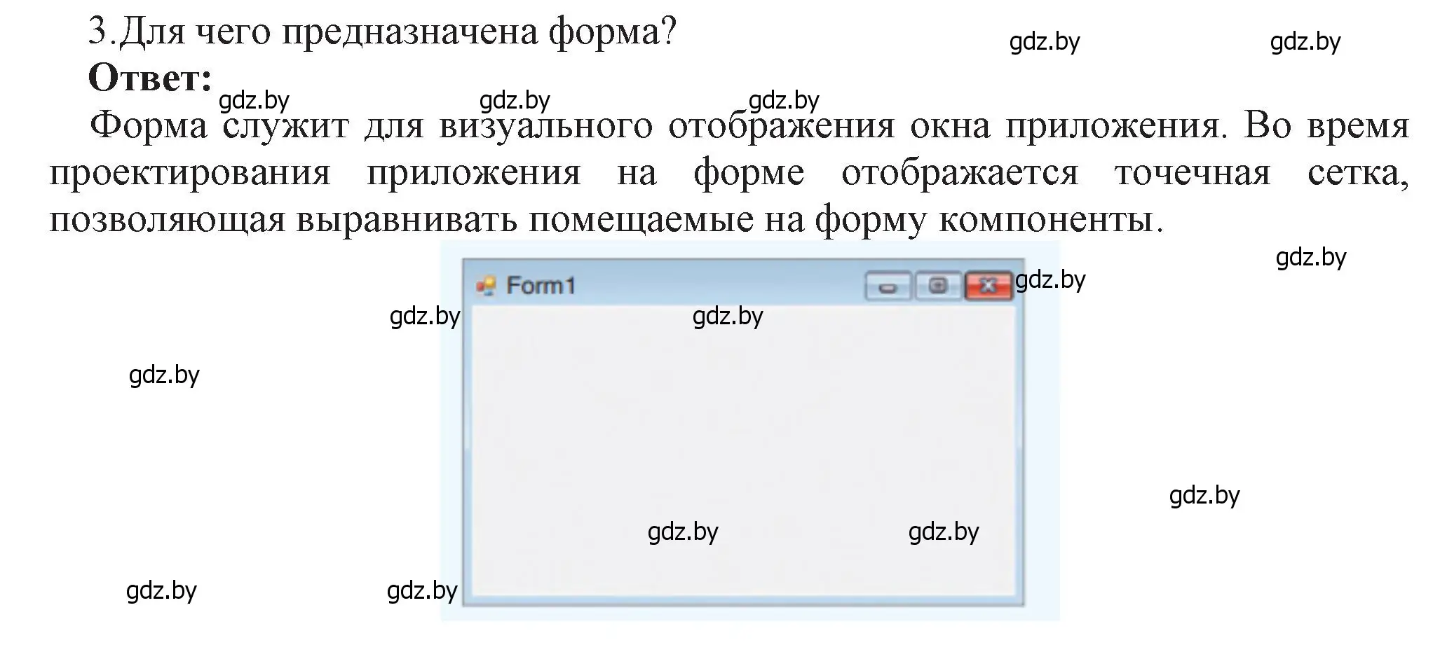 Решение номер 3 (страница 14) гдз по информатике 11 класс Котов, Лапо, учебник