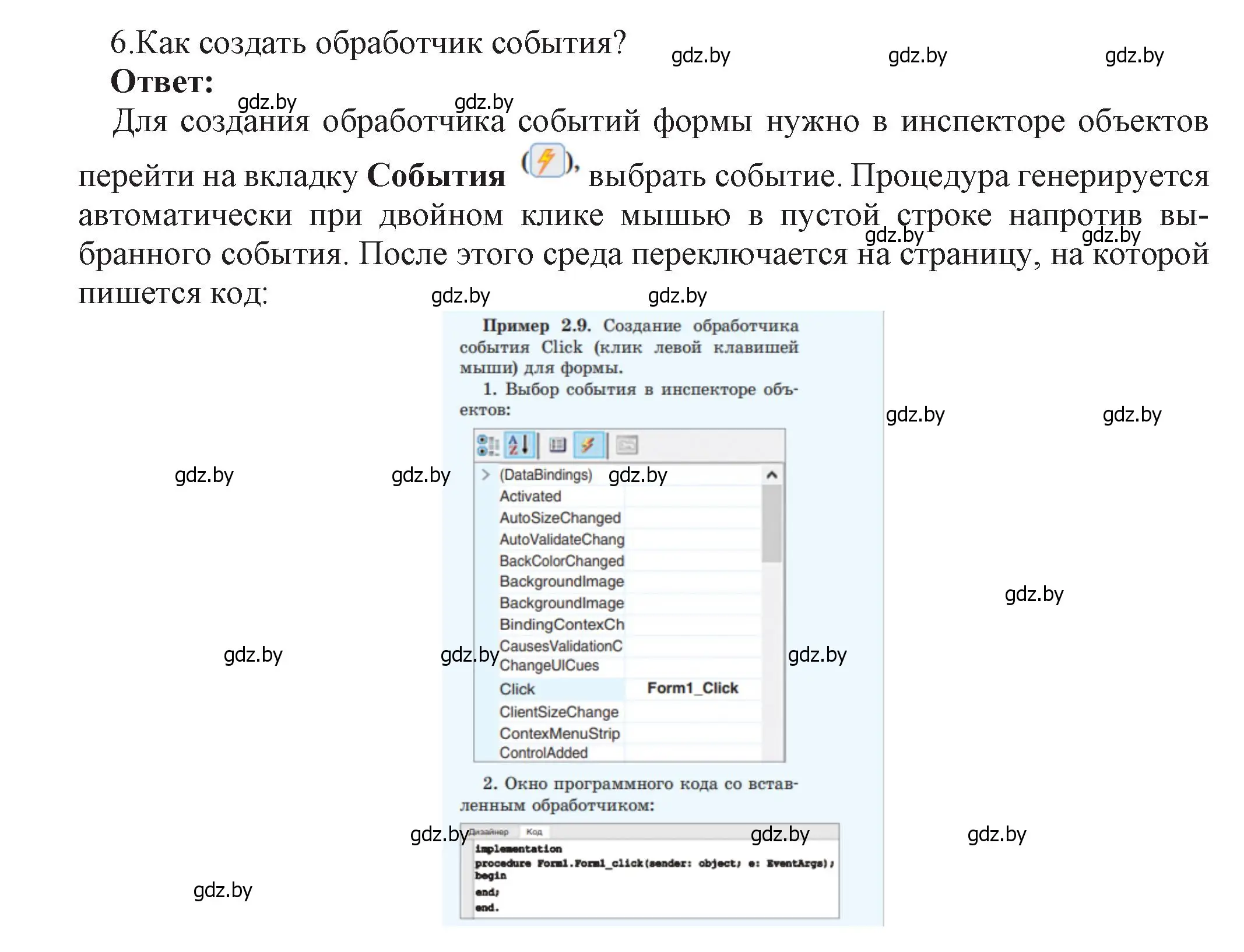 Решение номер 6 (страница 14) гдз по информатике 11 класс Котов, Лапо, учебник