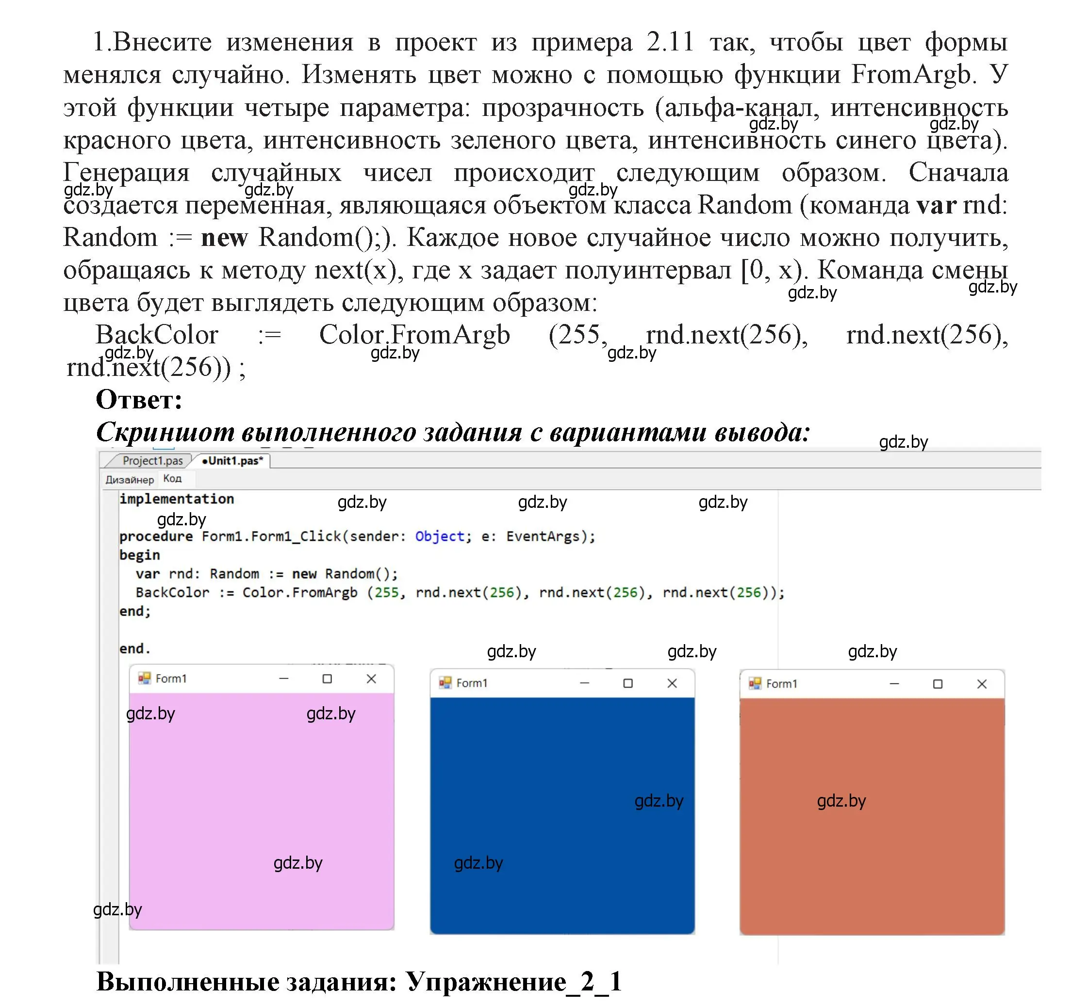 Решение номер 1 (страница 14) гдз по информатике 11 класс Котов, Лапо, учебник