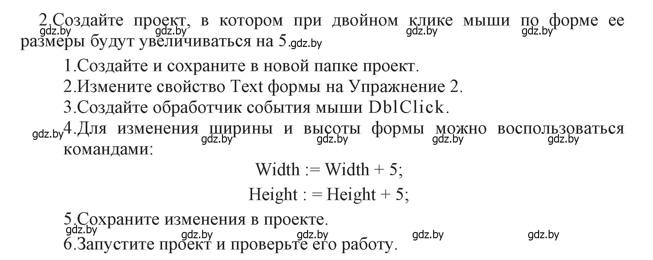 Решение номер 2 (страница 15) гдз по информатике 11 класс Котов, Лапо, учебник