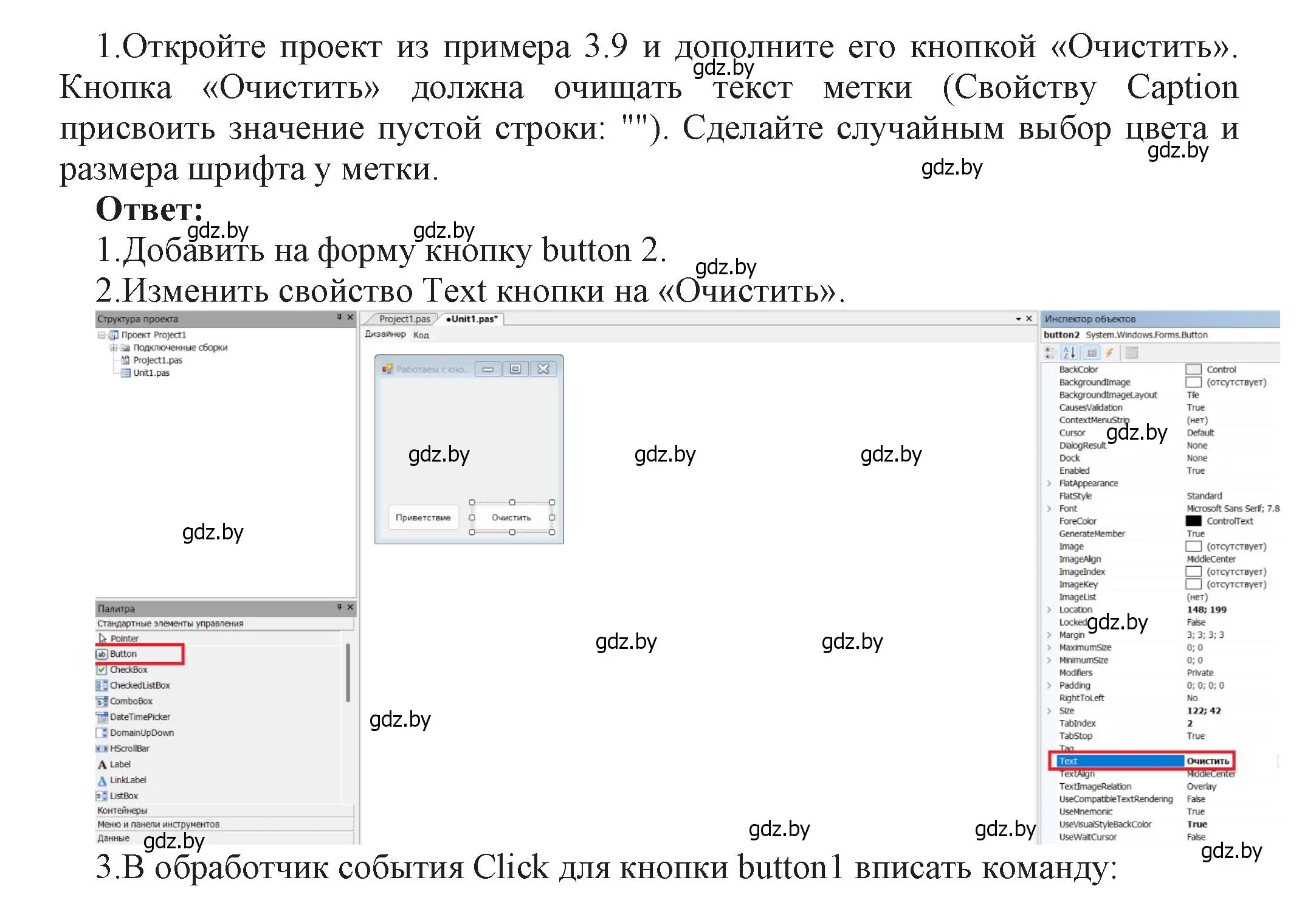 Решение номер 1 (страница 24) гдз по информатике 11 класс Котов, Лапо, учебник