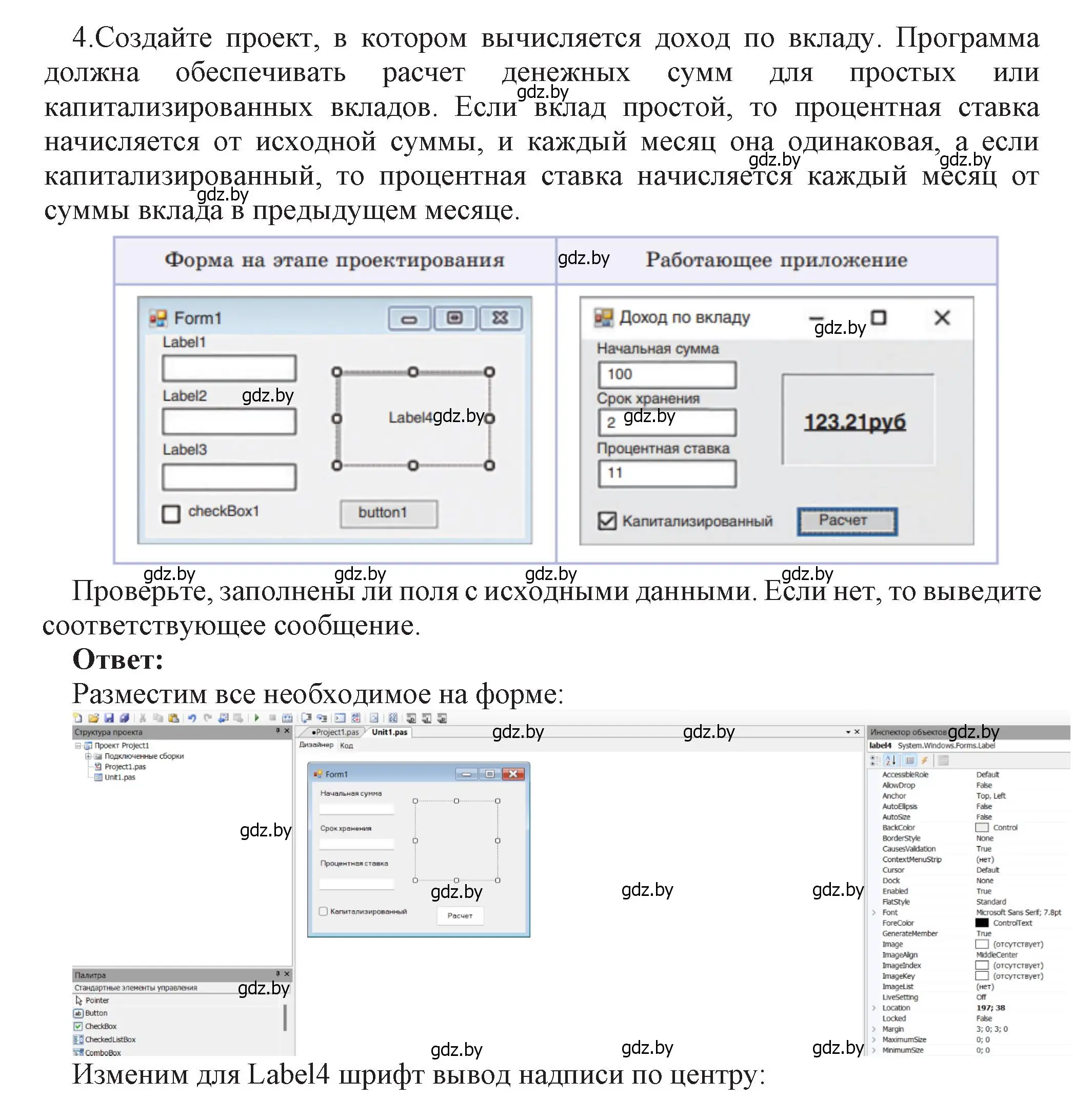 Решение номер 4 (страница 26) гдз по информатике 11 класс Котов, Лапо, учебник