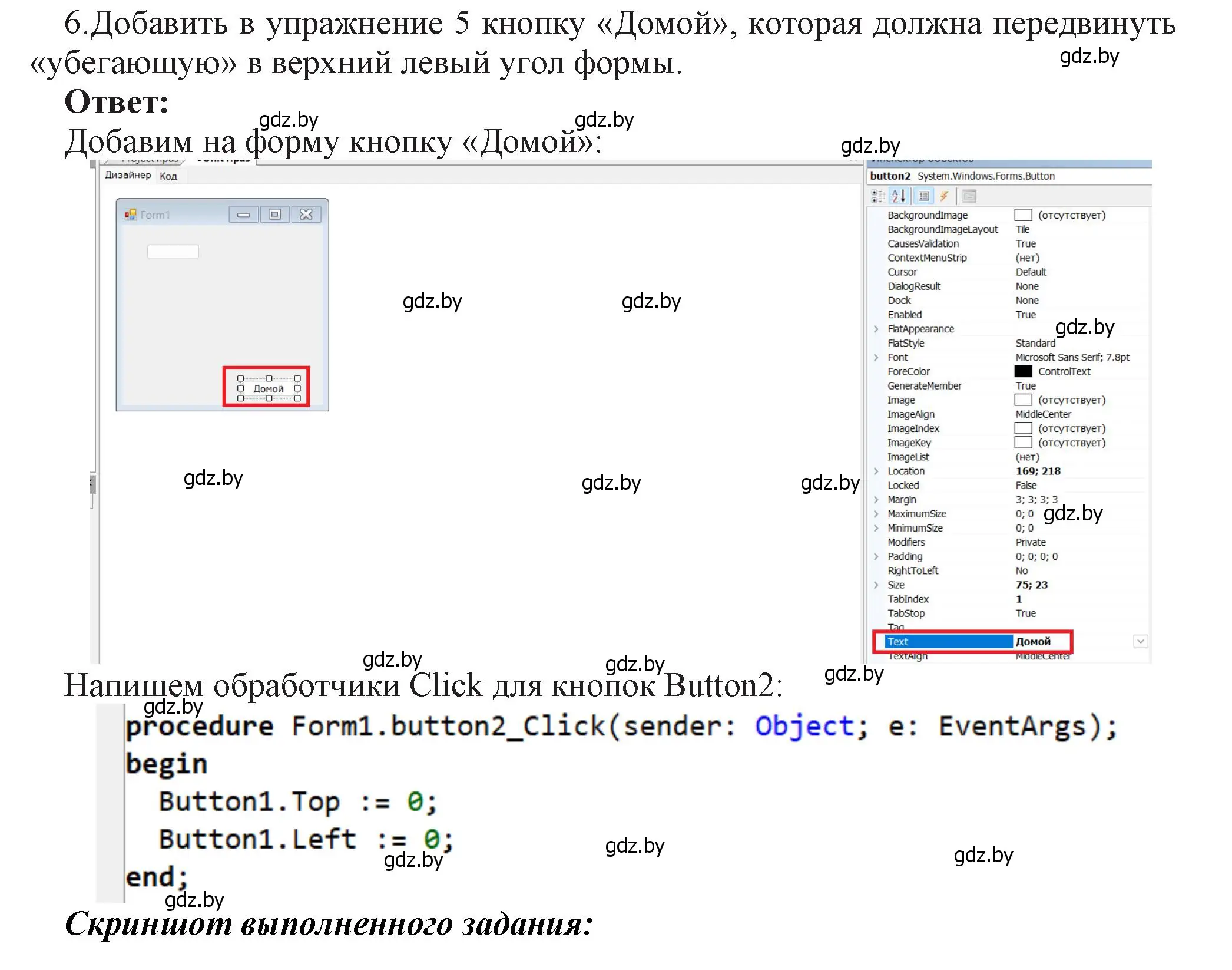 Решение номер 6 (страница 26) гдз по информатике 11 класс Котов, Лапо, учебник