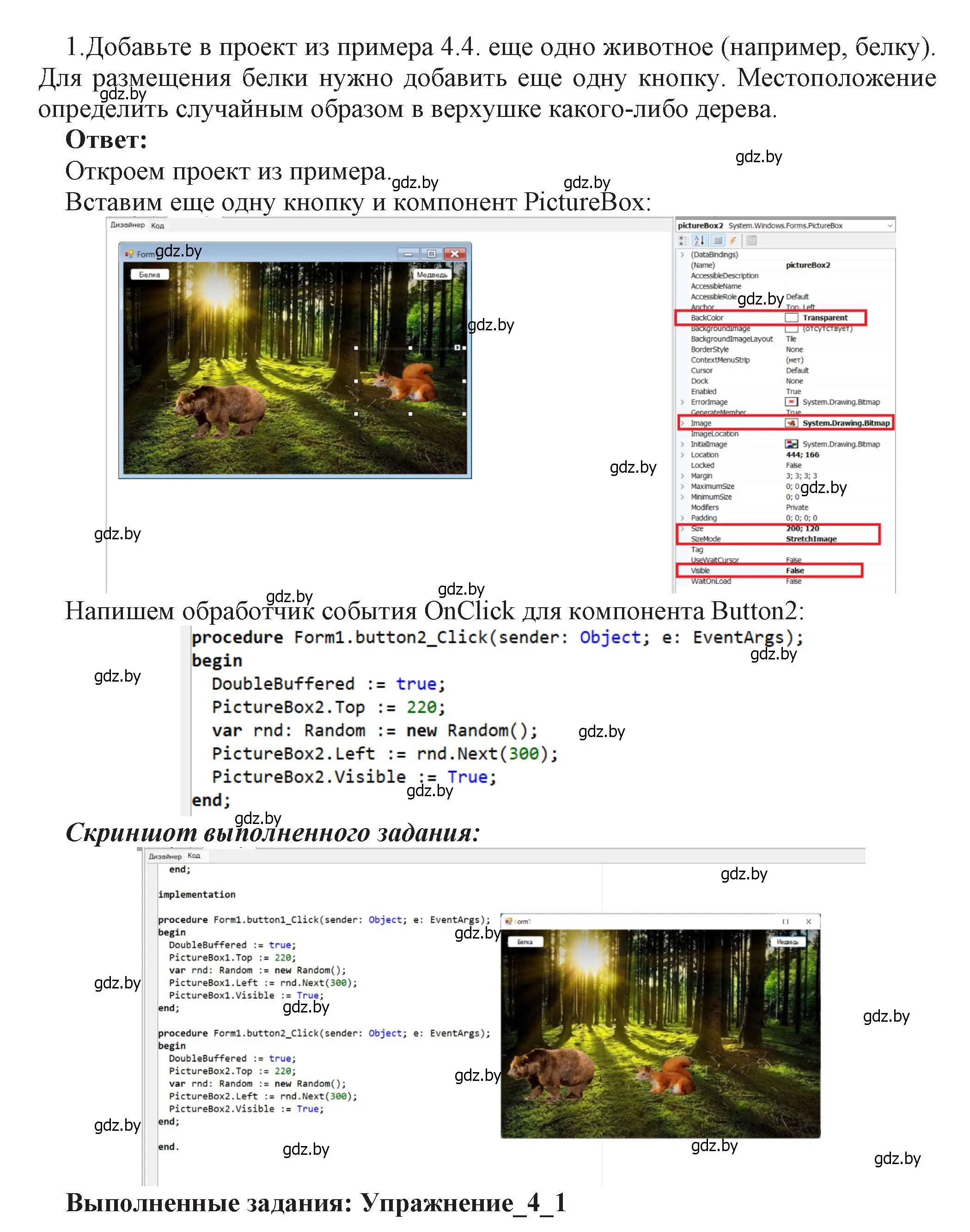 Решение номер 1 (страница 35) гдз по информатике 11 класс Котов, Лапо, учебник