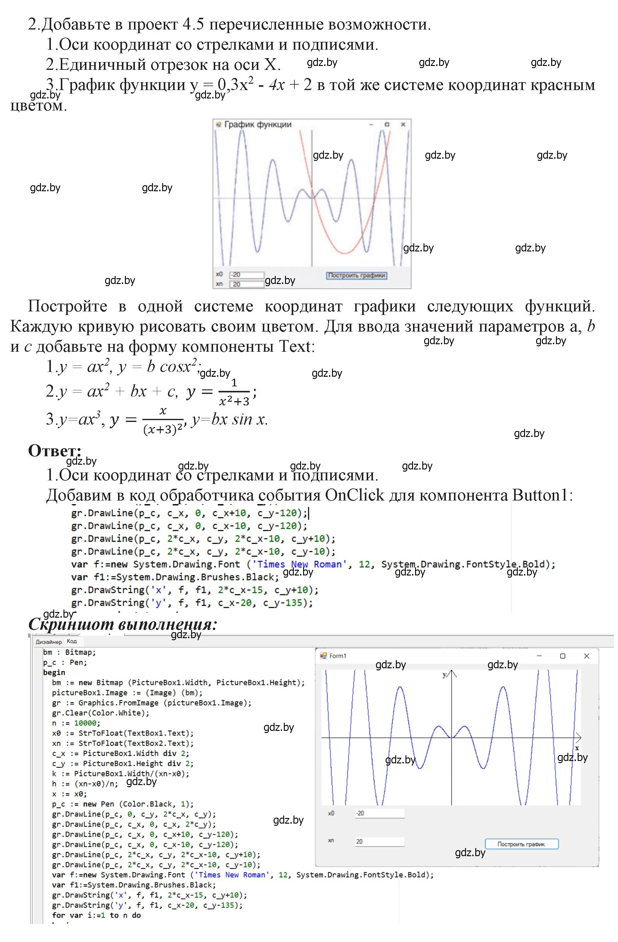 Решение номер 2 (страница 35) гдз по информатике 11 класс Котов, Лапо, учебник