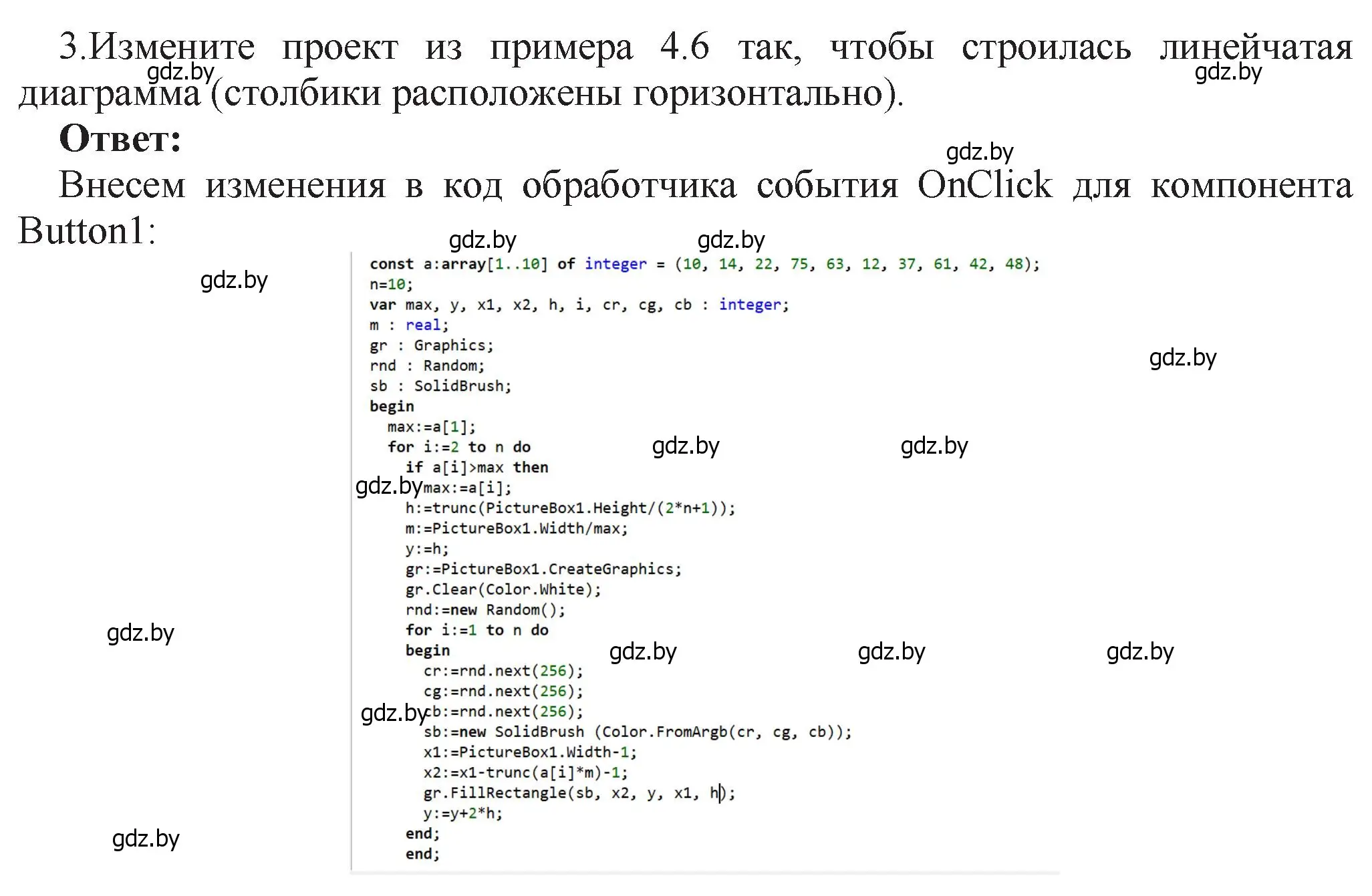 Решение номер 3 (страница 35) гдз по информатике 11 класс Котов, Лапо, учебник