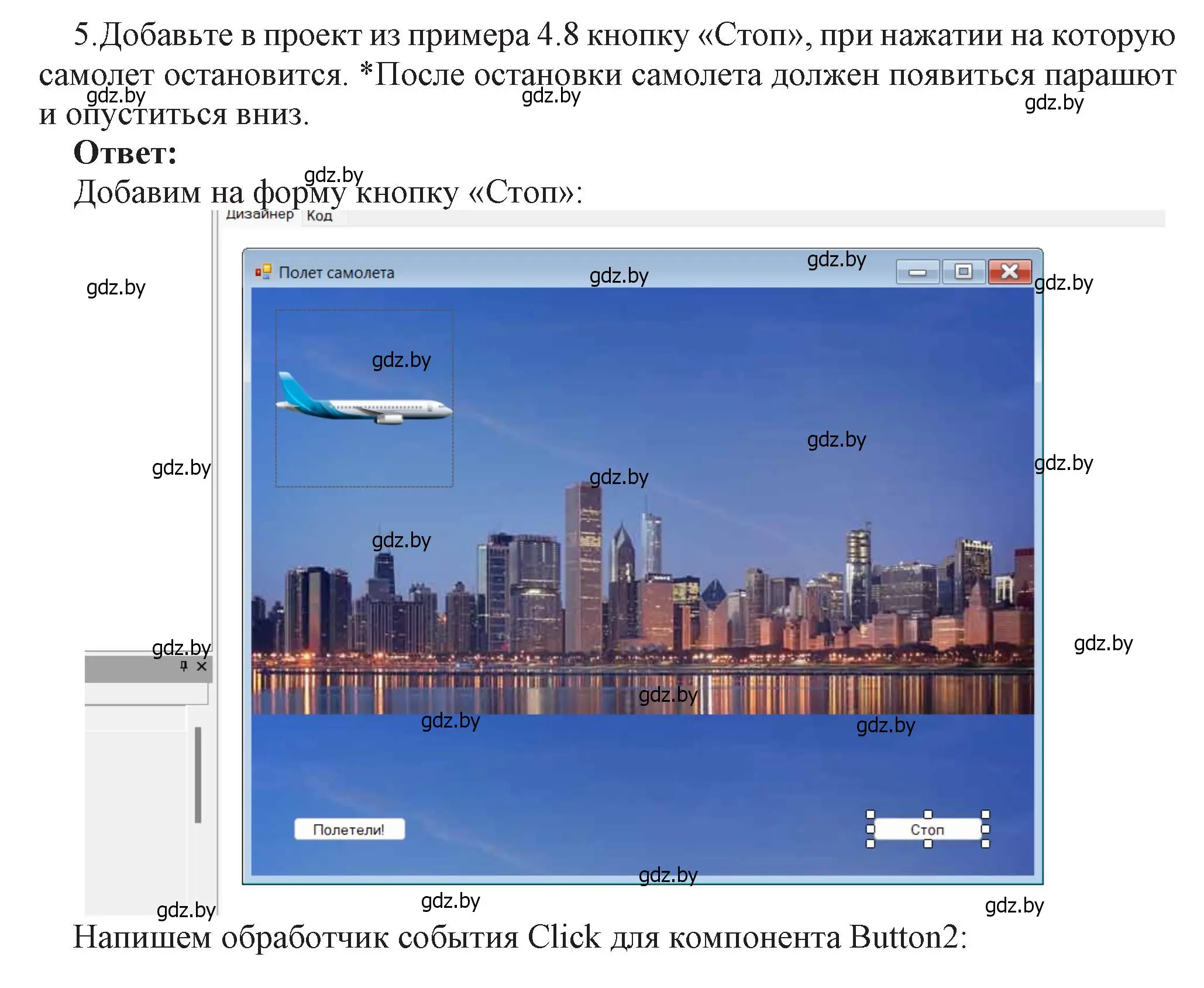 Решение номер 5 (страница 35) гдз по информатике 11 класс Котов, Лапо, учебник