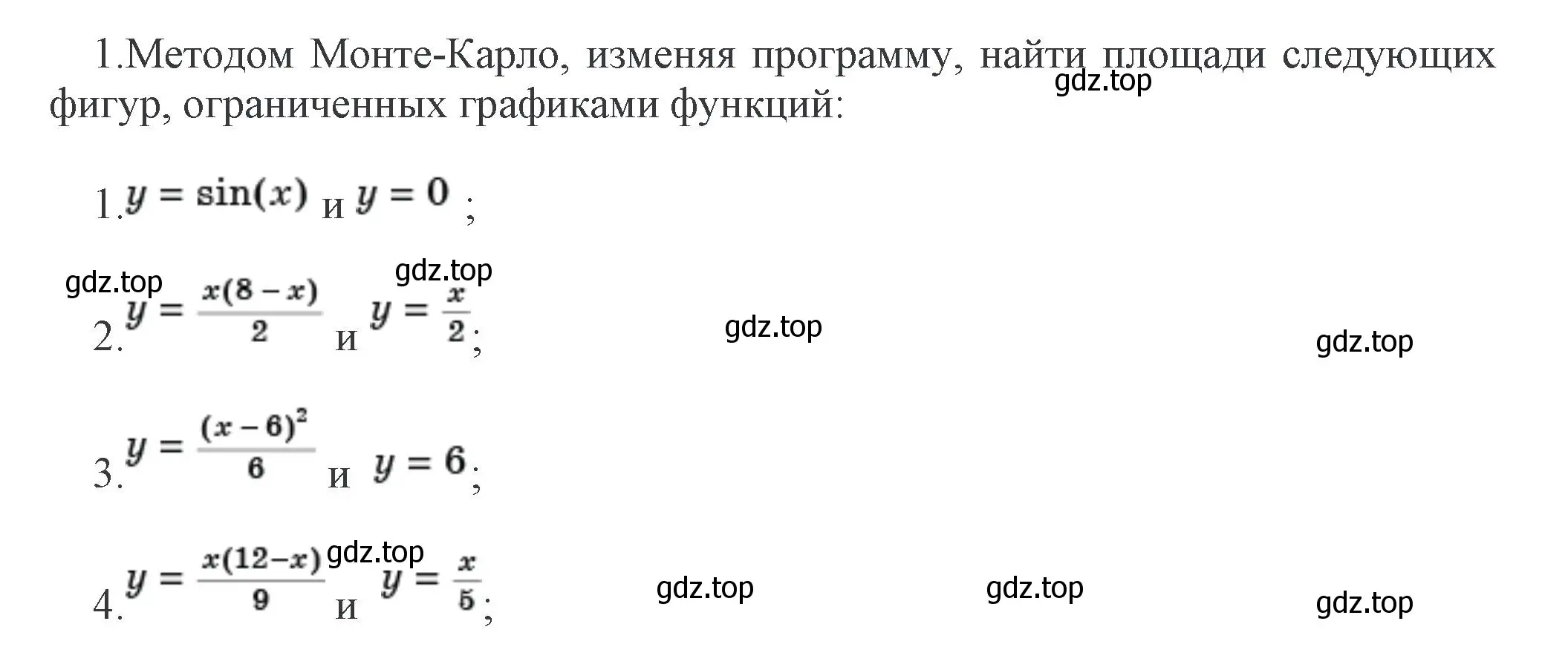 Решение номер 1 (страница -) гдз по информатике 11 класс Котов, Лапо, учебник