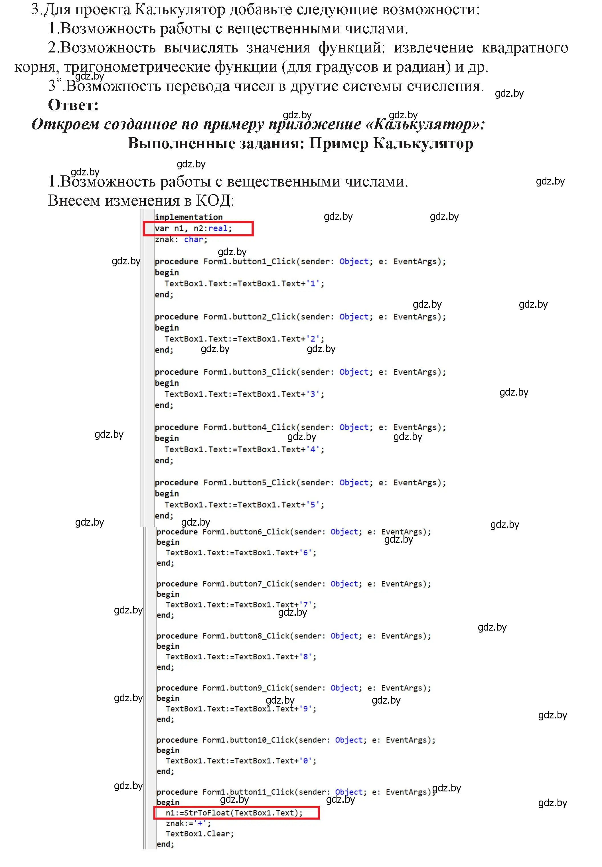 Решение номер 3 (страница 45) гдз по информатике 11 класс Котов, Лапо, учебник