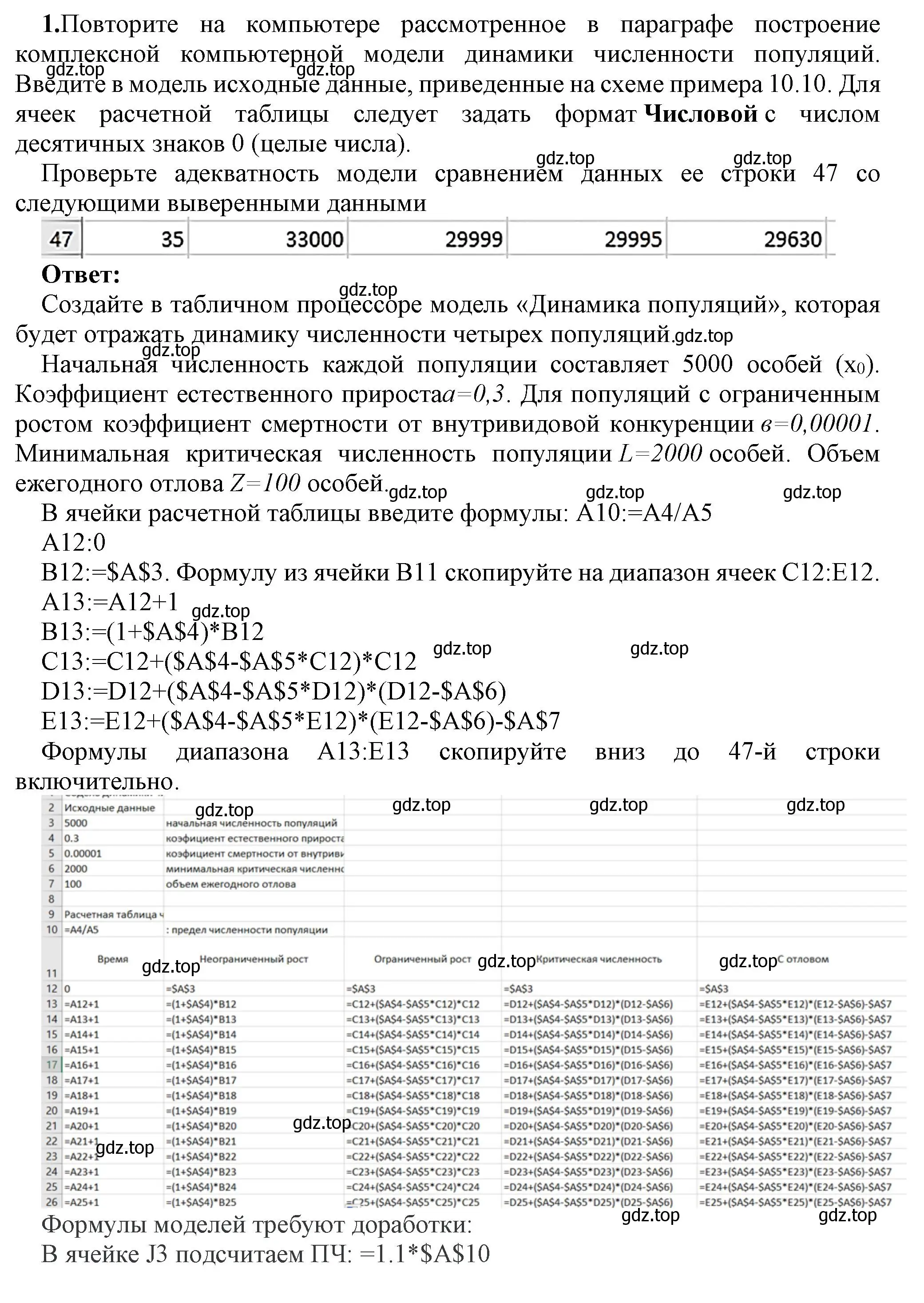 Решение номер 1 (страница -) гдз по информатике 11 класс Котов, Лапо, учебник