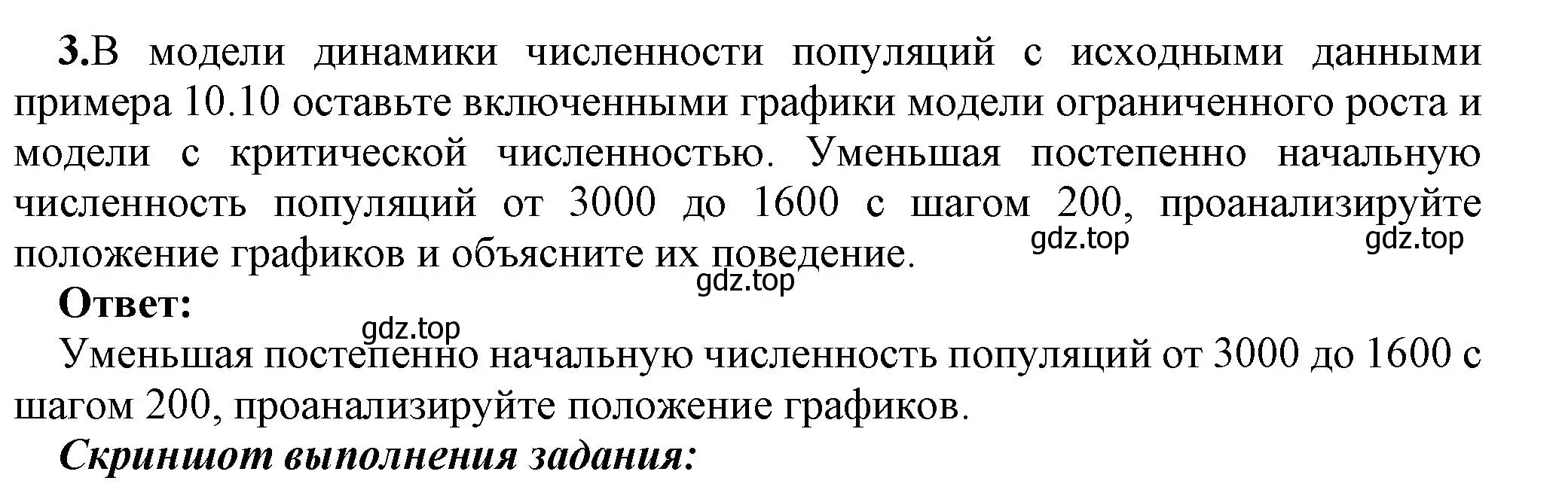 Решение номер 3 (страница -) гдз по информатике 11 класс Котов, Лапо, учебник