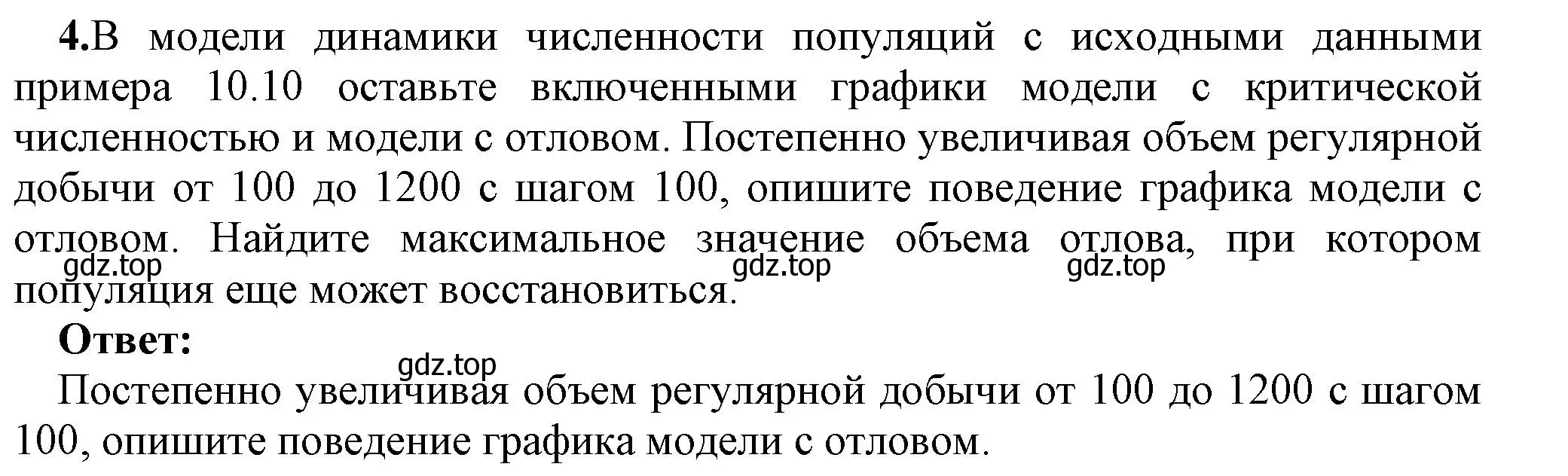 Решение номер 4 (страница -) гдз по информатике 11 класс Котов, Лапо, учебник