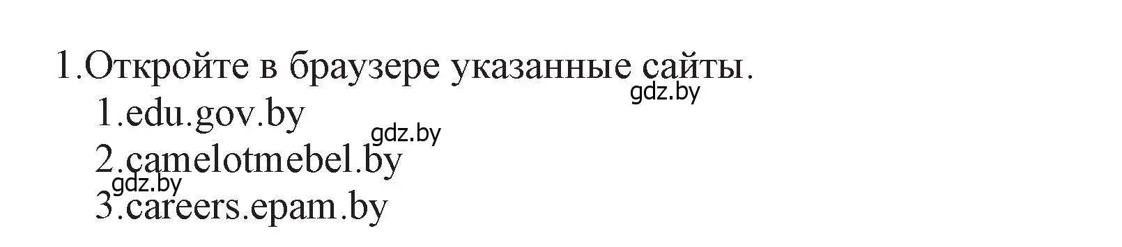 Решение номер 1 (страница 49) гдз по информатике 11 класс Котов, Лапо, учебник