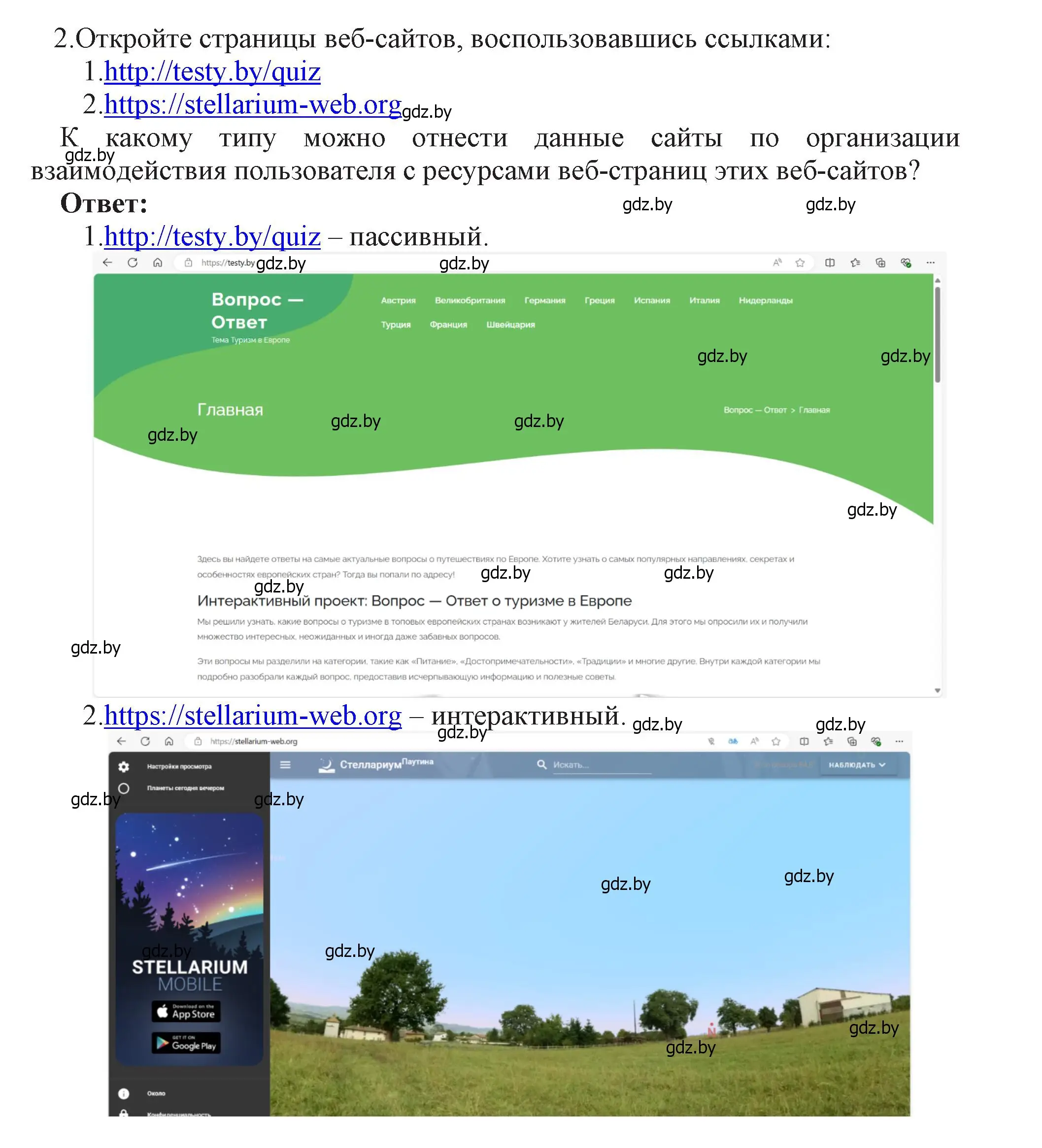 Решение номер 2 (страница 49) гдз по информатике 11 класс Котов, Лапо, учебник