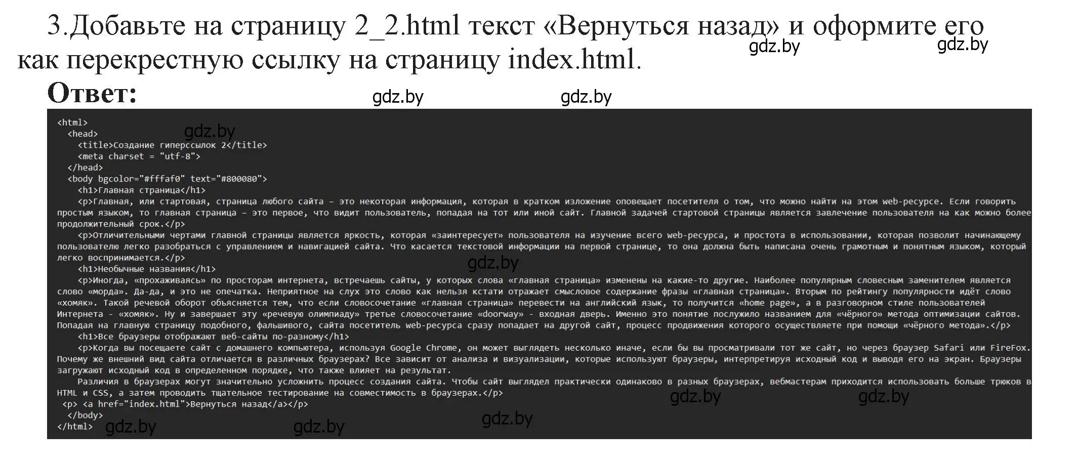 Решение номер 3 (страница 57) гдз по информатике 11 класс Котов, Лапо, учебник