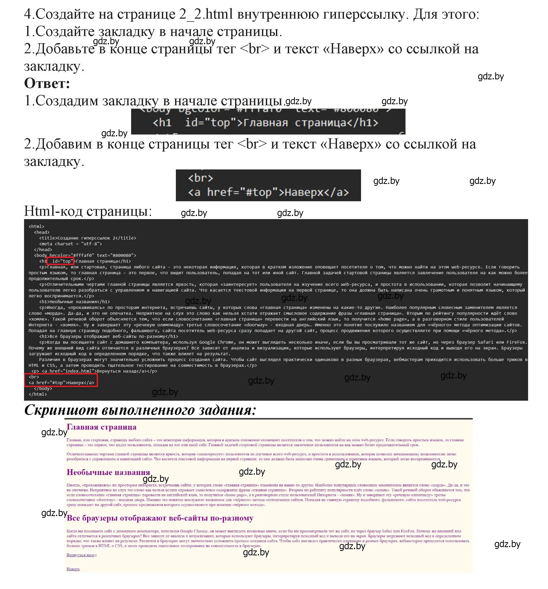 Решение номер 4 (страница 57) гдз по информатике 11 класс Котов, Лапо, учебник