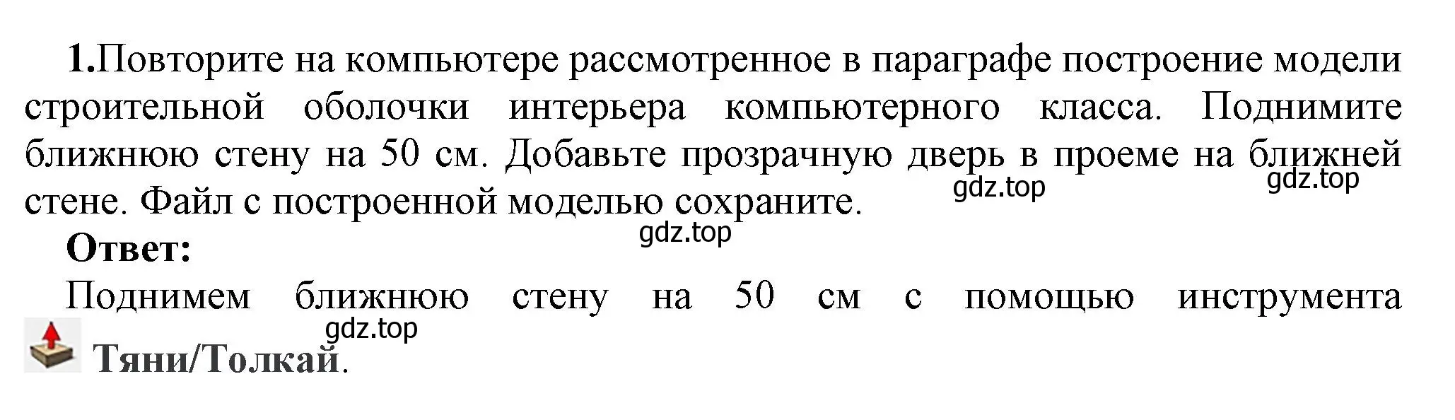 Решение номер 1 (страница -) гдз по информатике 11 класс Котов, Лапо, учебник