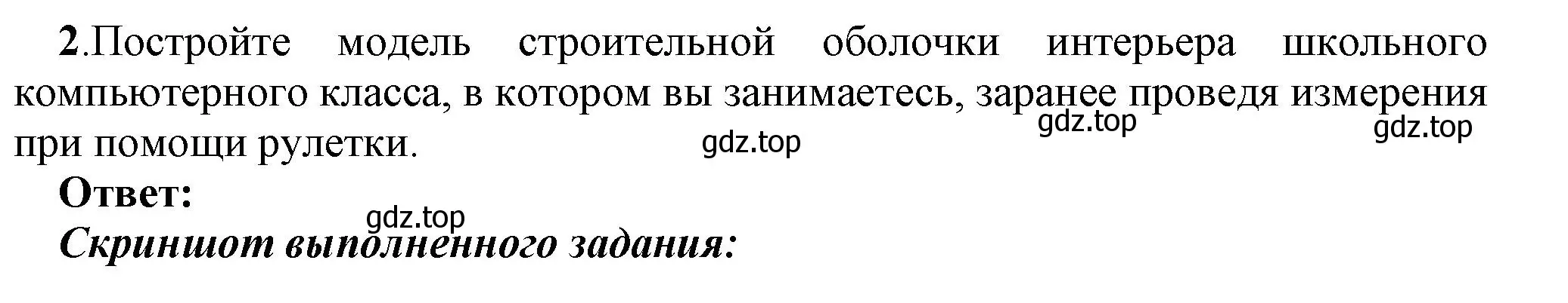 Решение номер 2 (страница -) гдз по информатике 11 класс Котов, Лапо, учебник