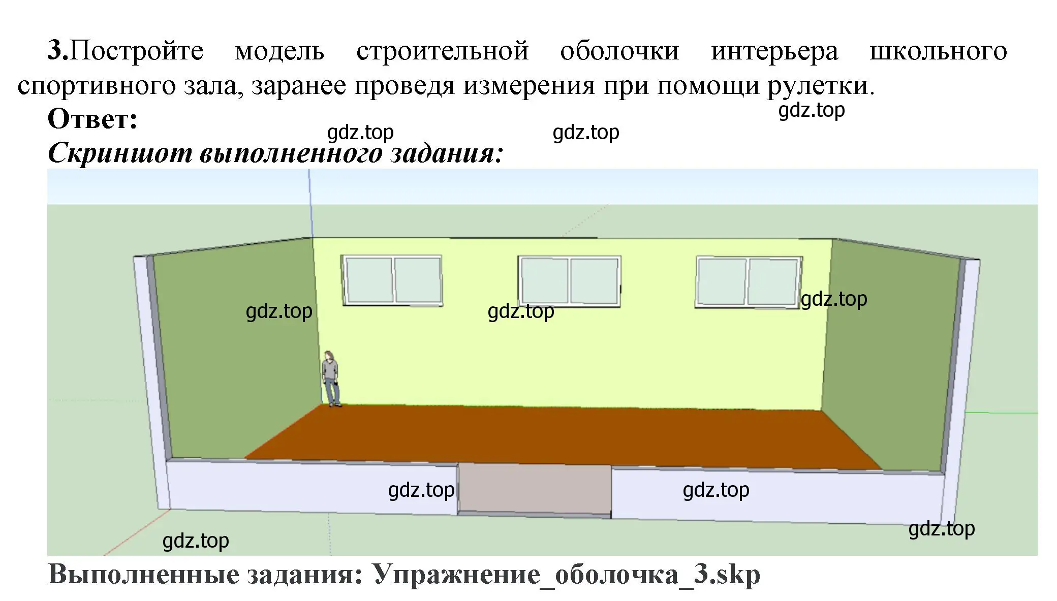 Решение номер 3 (страница -) гдз по информатике 11 класс Котов, Лапо, учебник