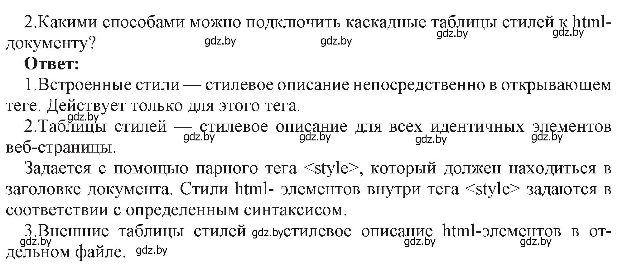 Решение номер 2 (страница 62) гдз по информатике 11 класс Котов, Лапо, учебник