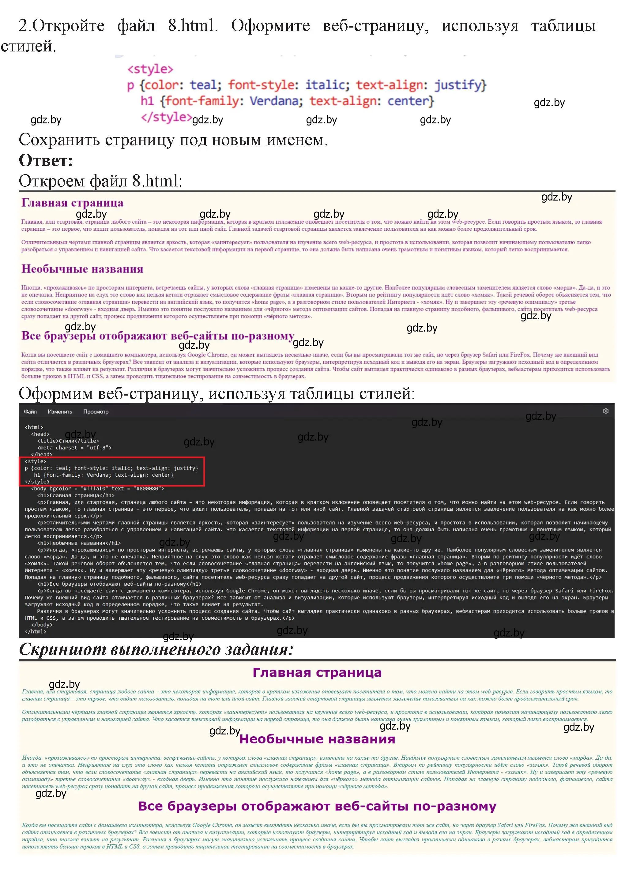 Решение номер 2 (страница 62) гдз по информатике 11 класс Котов, Лапо, учебник