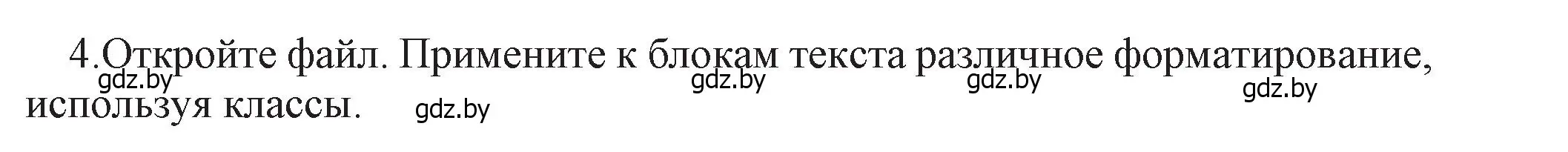 Решение номер 4 (страница 62) гдз по информатике 11 класс Котов, Лапо, учебник