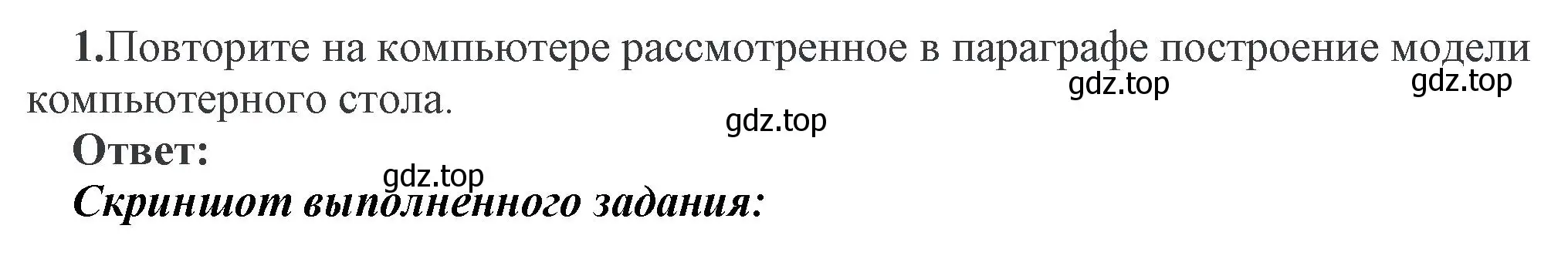 Решение номер 1 (страница -) гдз по информатике 11 класс Котов, Лапо, учебник