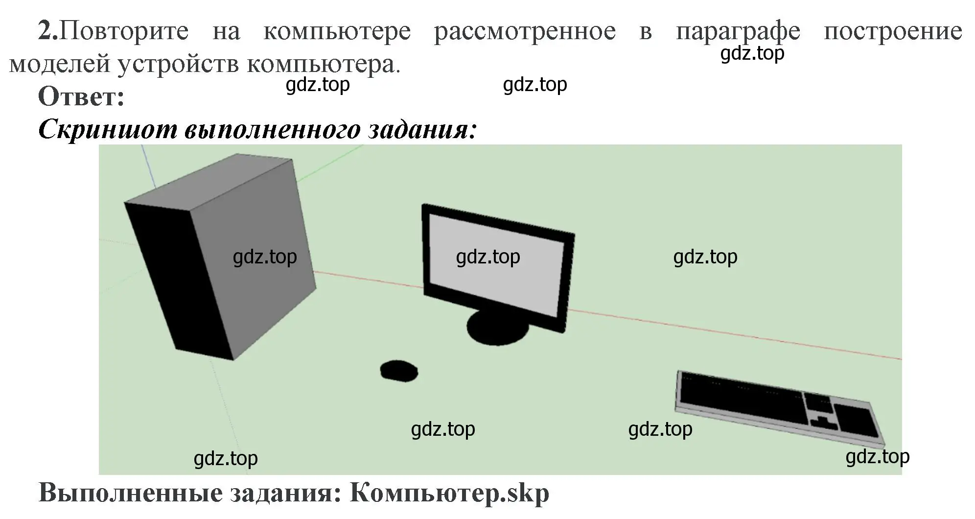 Решение номер 2 (страница -) гдз по информатике 11 класс Котов, Лапо, учебник