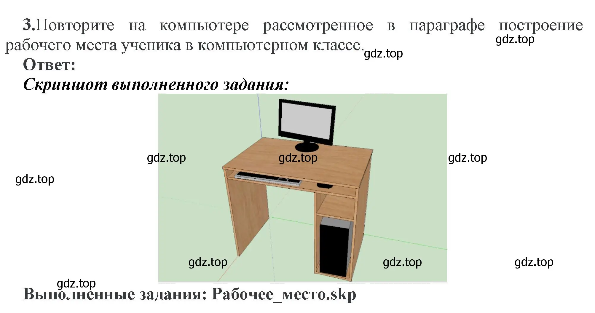 Решение номер 3 (страница -) гдз по информатике 11 класс Котов, Лапо, учебник