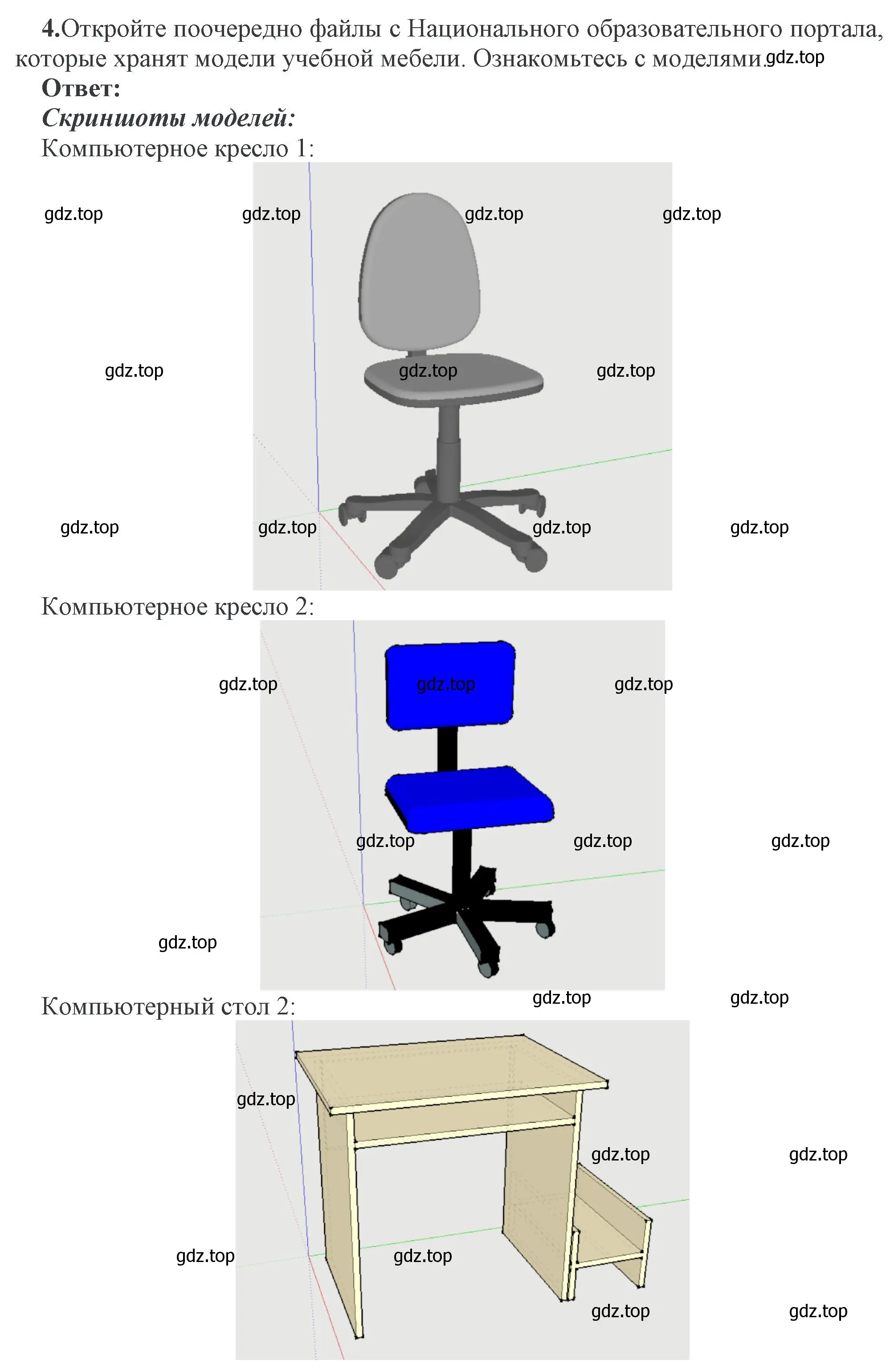 Решение номер 4 (страница -) гдз по информатике 11 класс Котов, Лапо, учебник