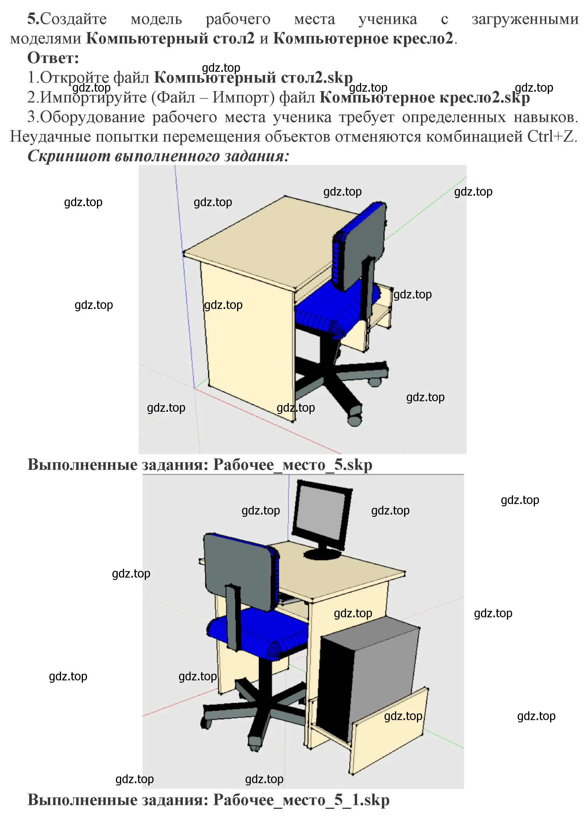 Решение номер 5 (страница -) гдз по информатике 11 класс Котов, Лапо, учебник