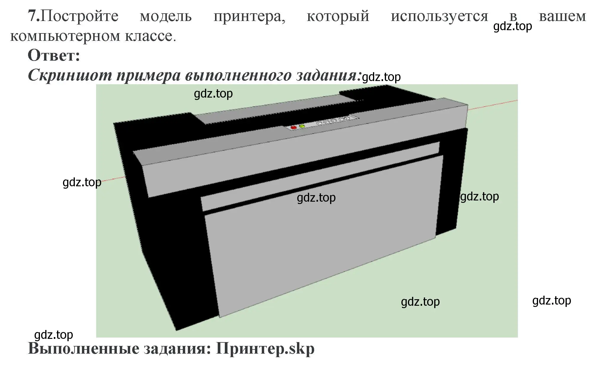 Решение номер 7 (страница -) гдз по информатике 11 класс Котов, Лапо, учебник