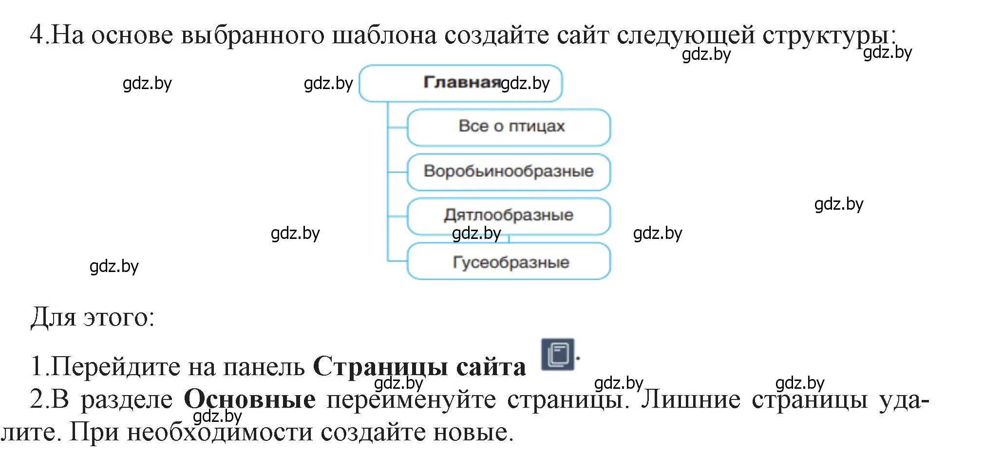 Решение номер 4 (страница 74) гдз по информатике 11 класс Котов, Лапо, учебник