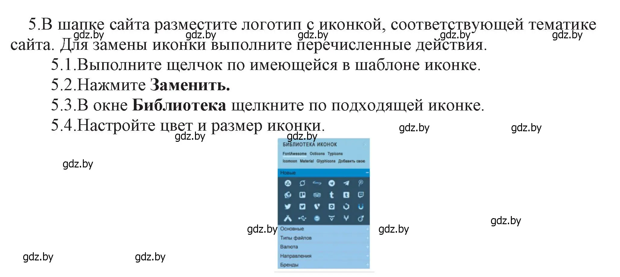 Решение номер 5 (страница 74) гдз по информатике 11 класс Котов, Лапо, учебник